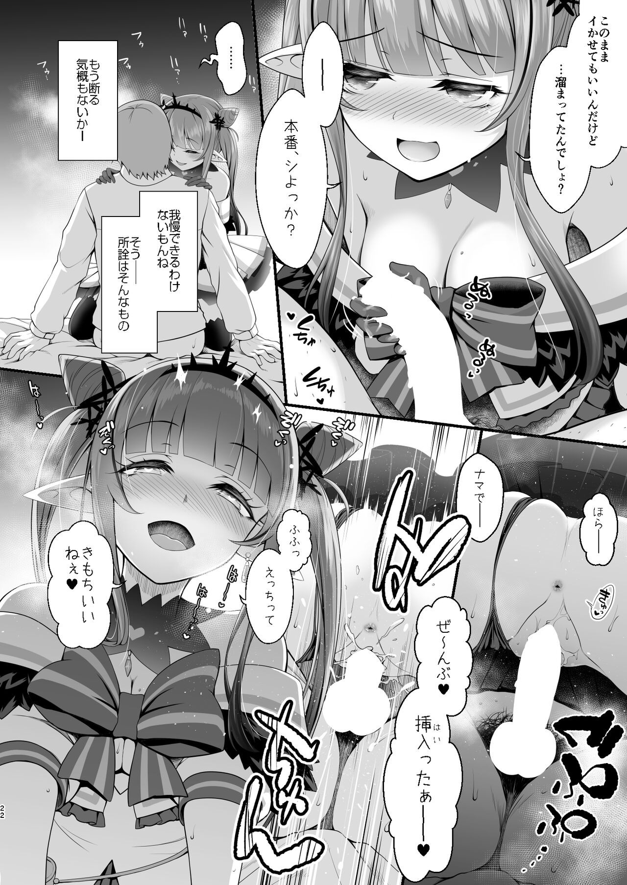 Page 21