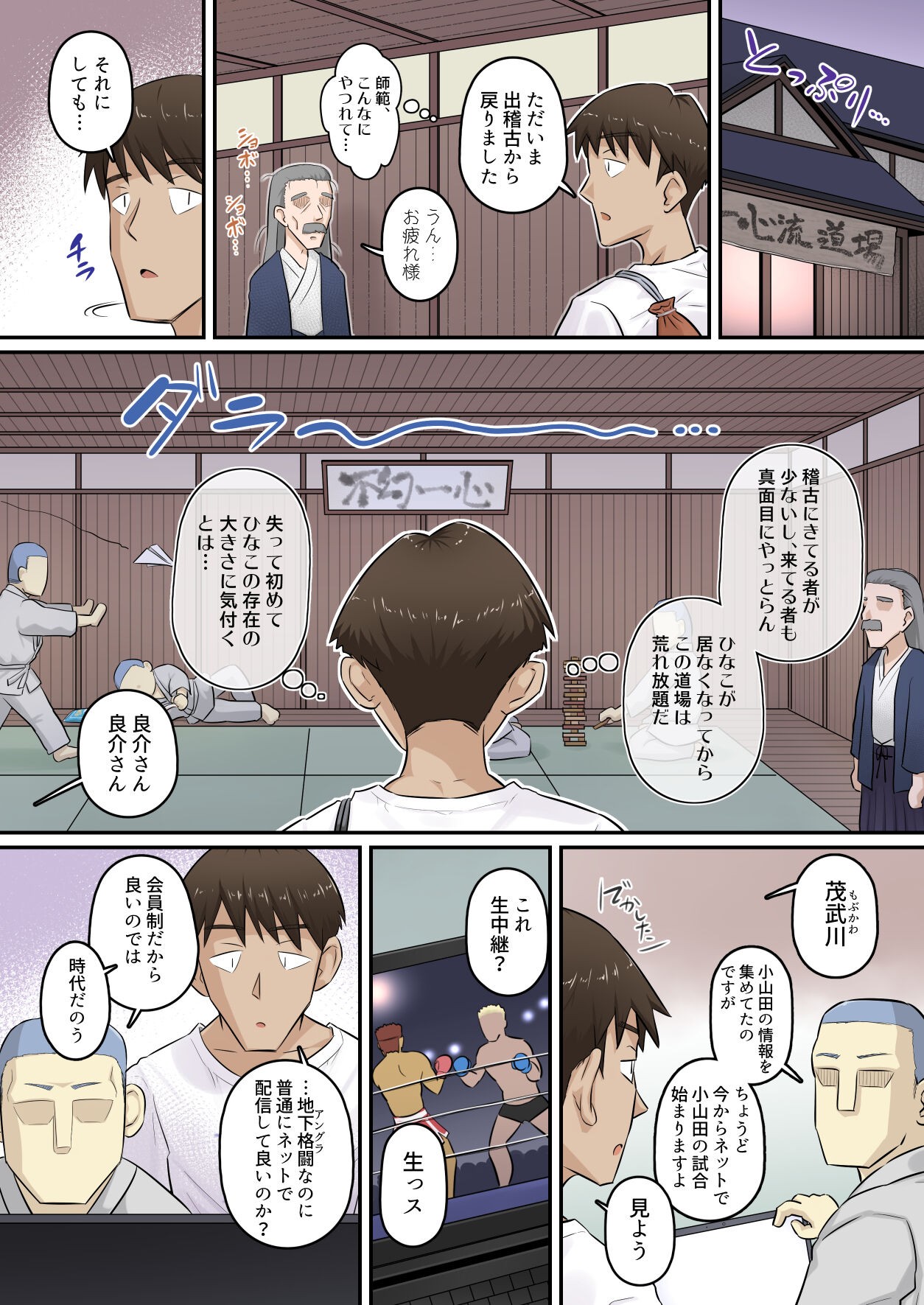 Page 18