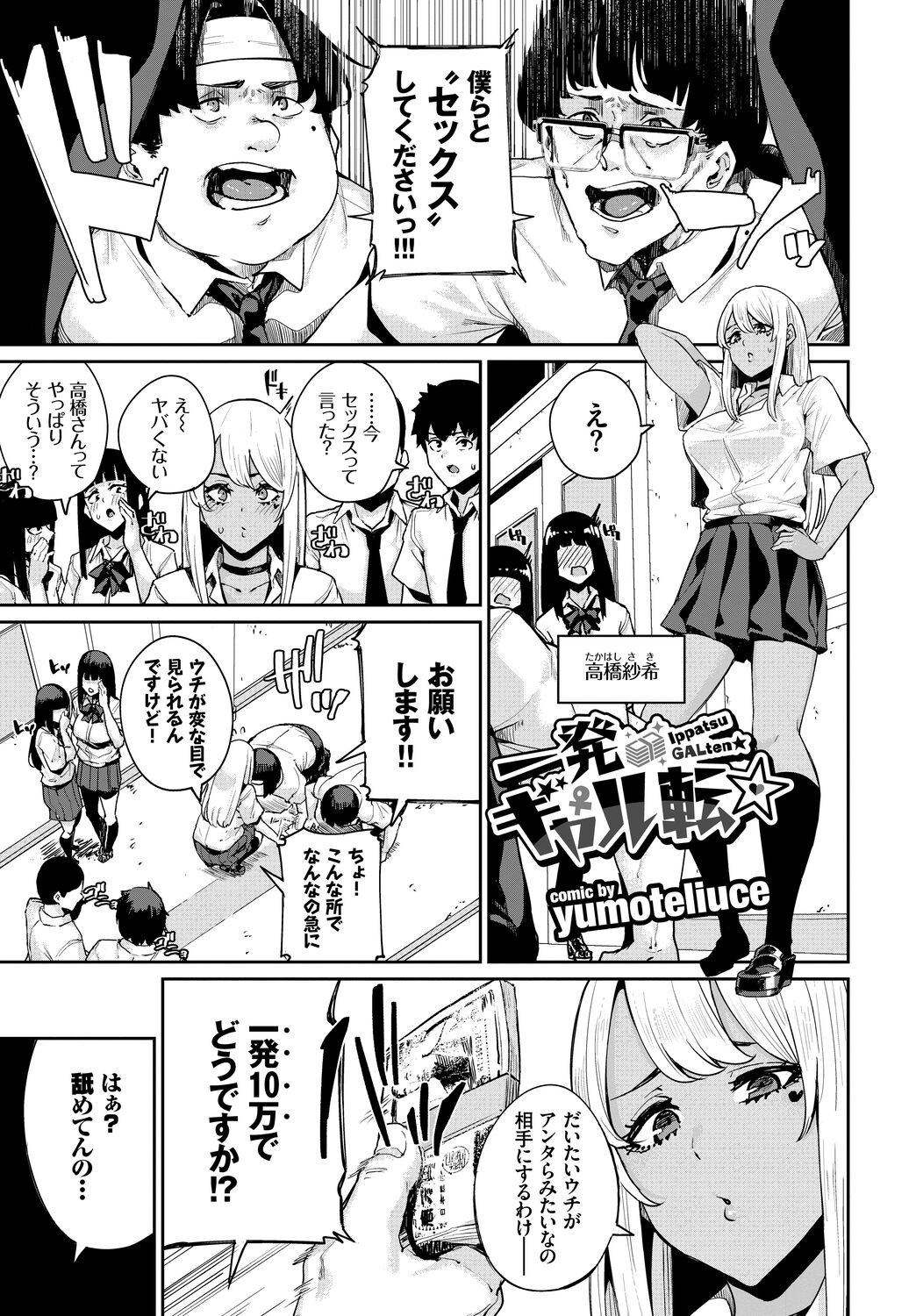 Page 67