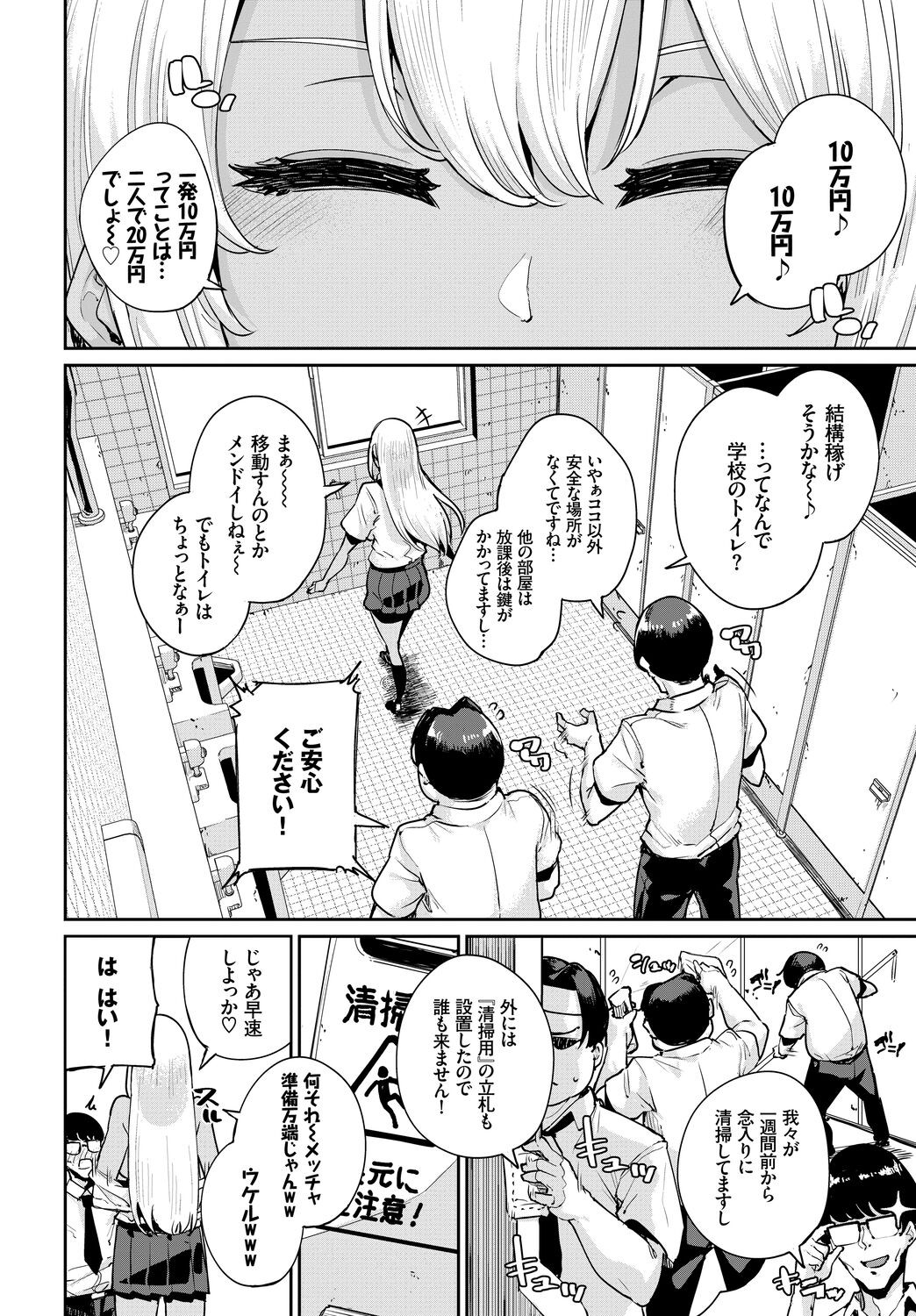 Page 68