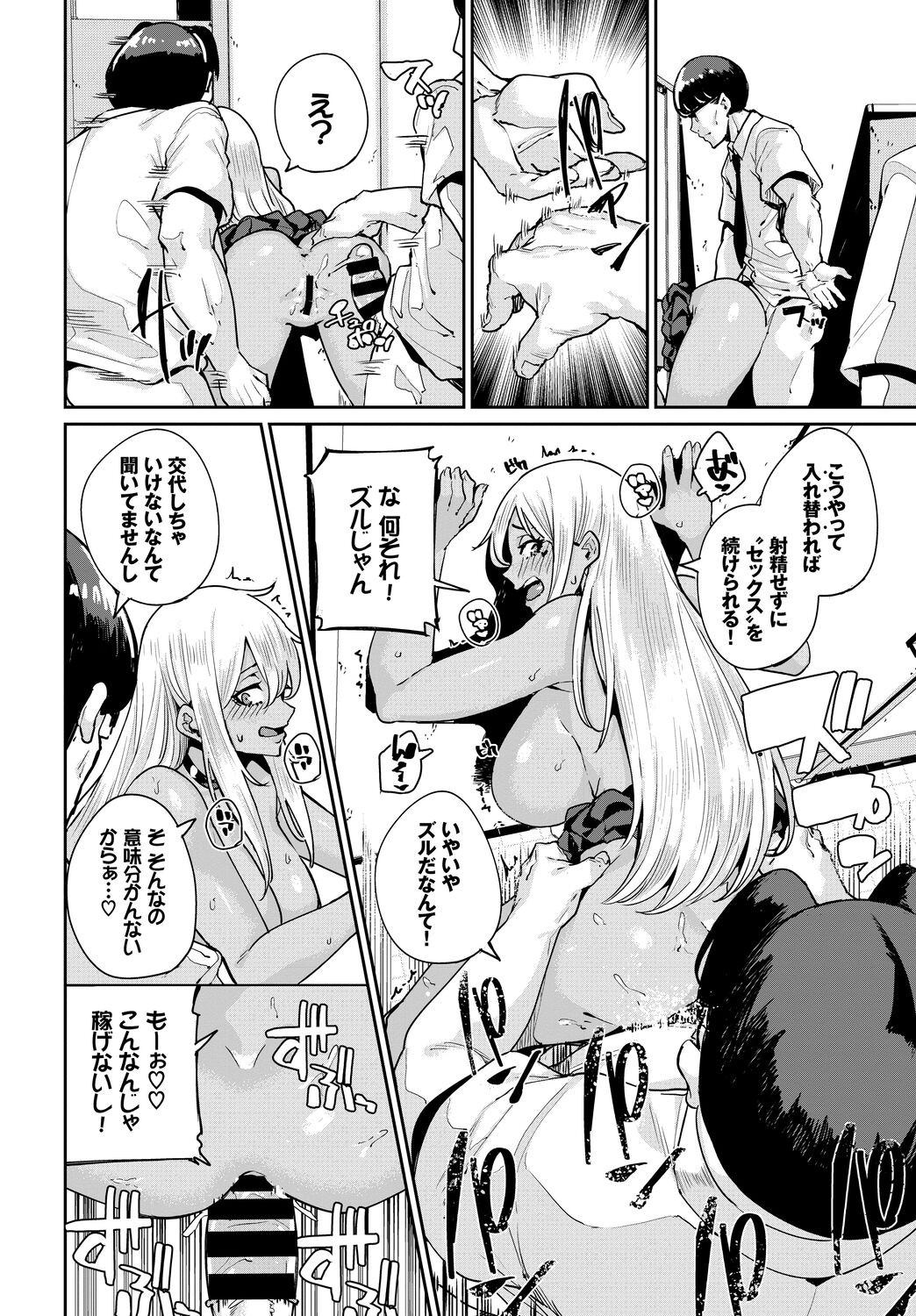Page 78