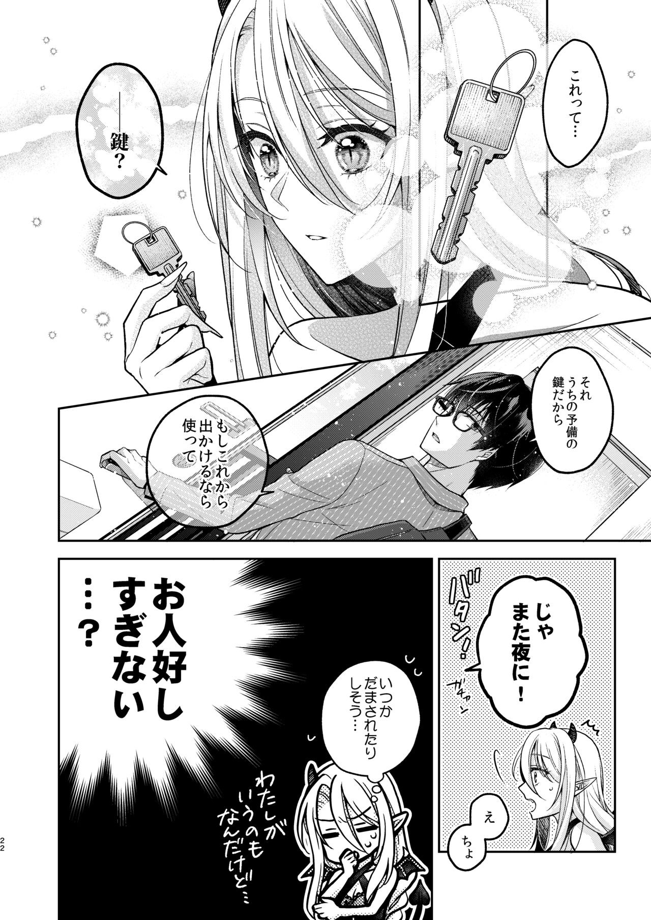 Page 21