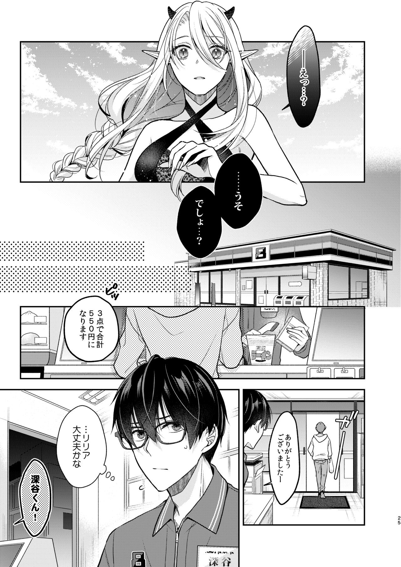 Page 24