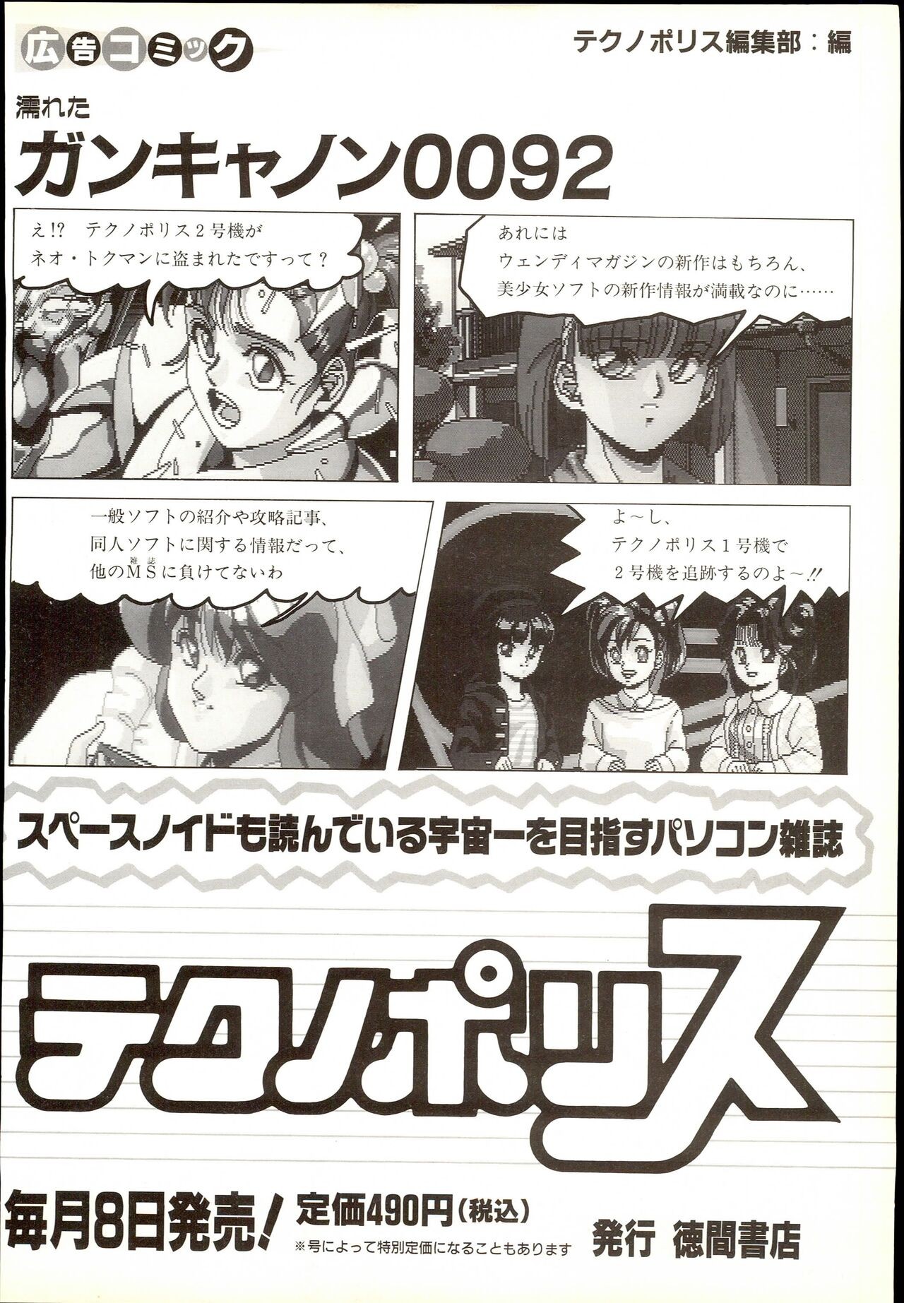 Page 105