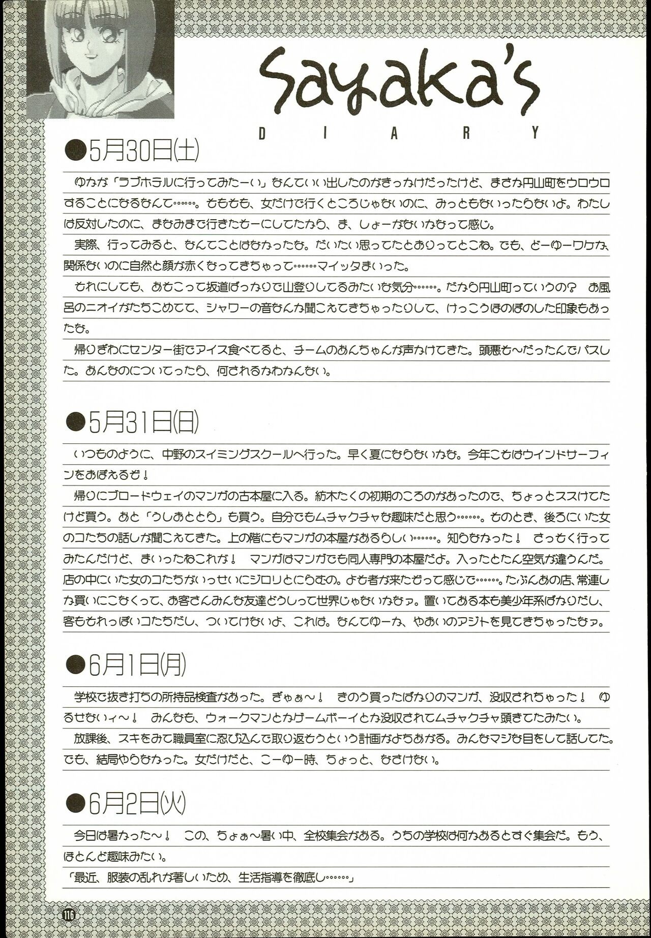 Page 116