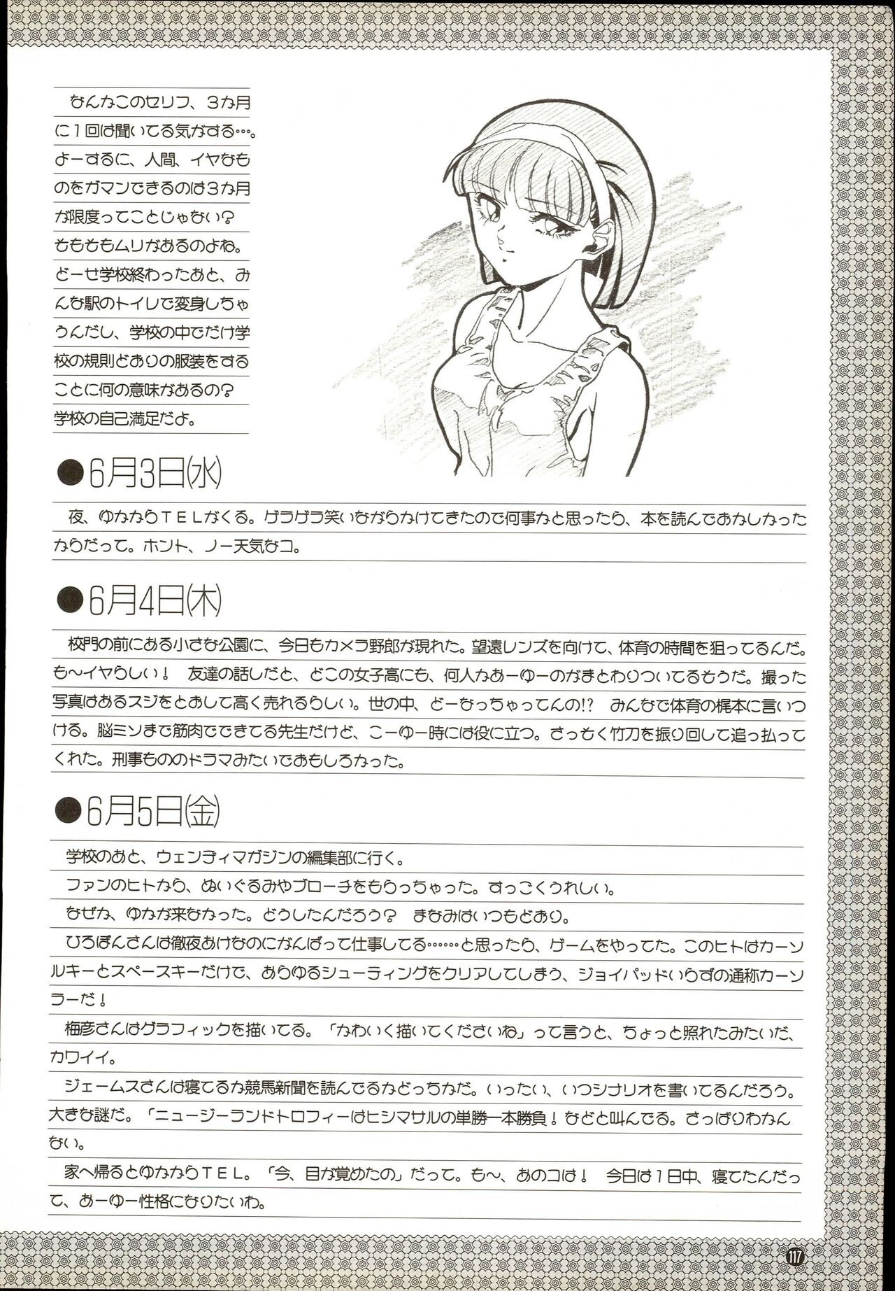 Page 117