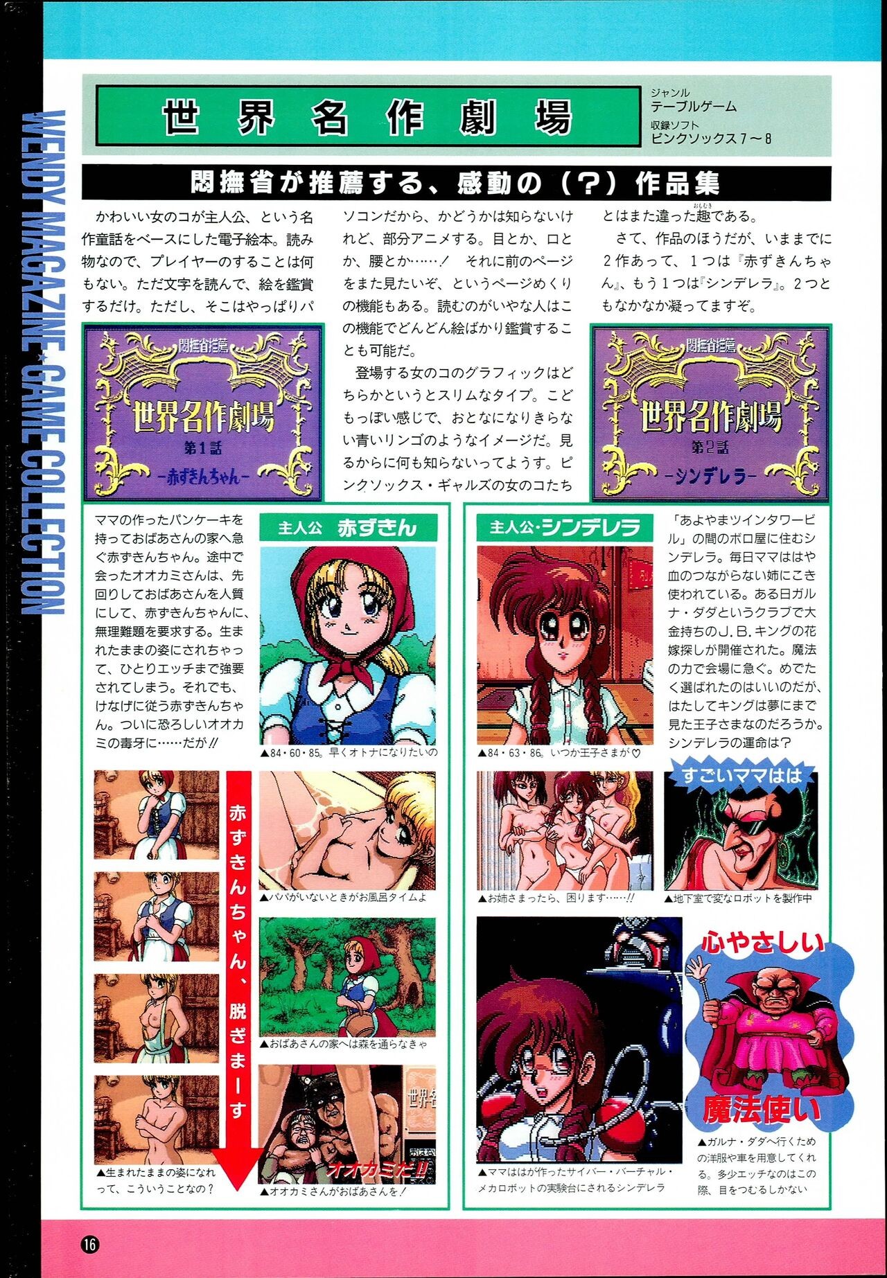 Page 16
