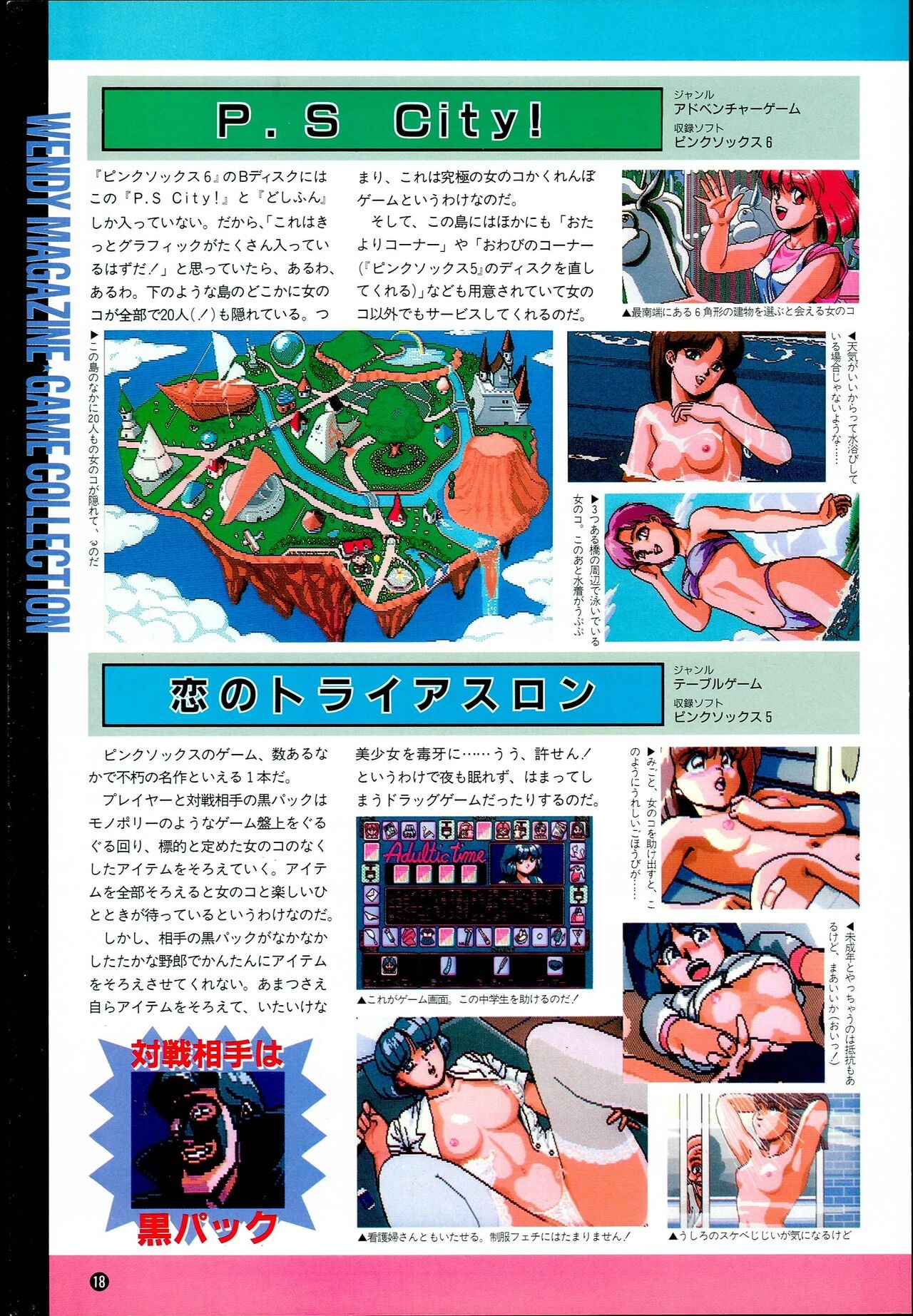 Page 18