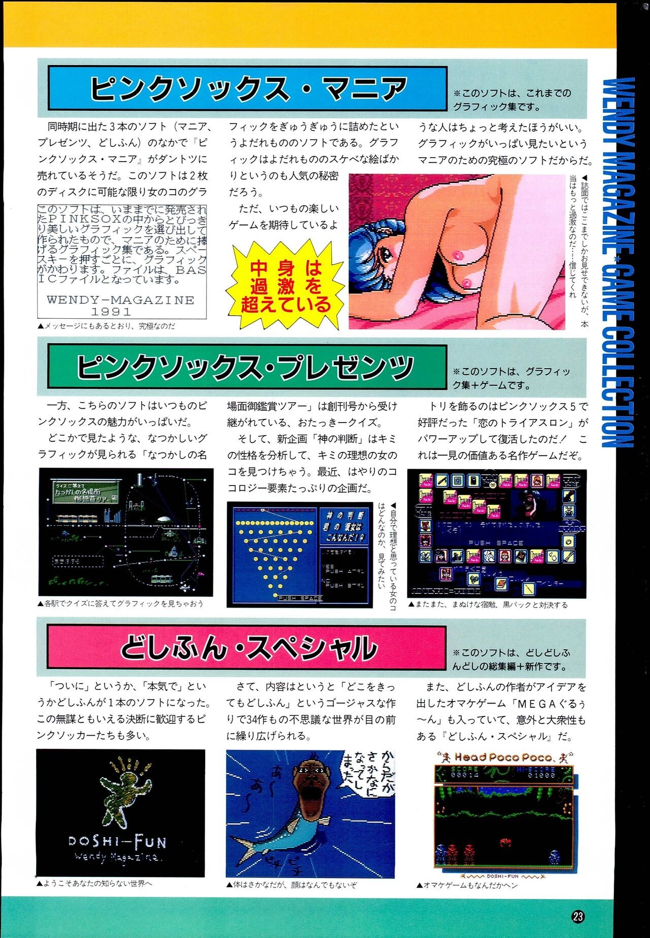 Page 23