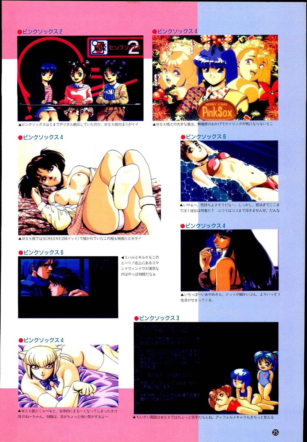 Page 25