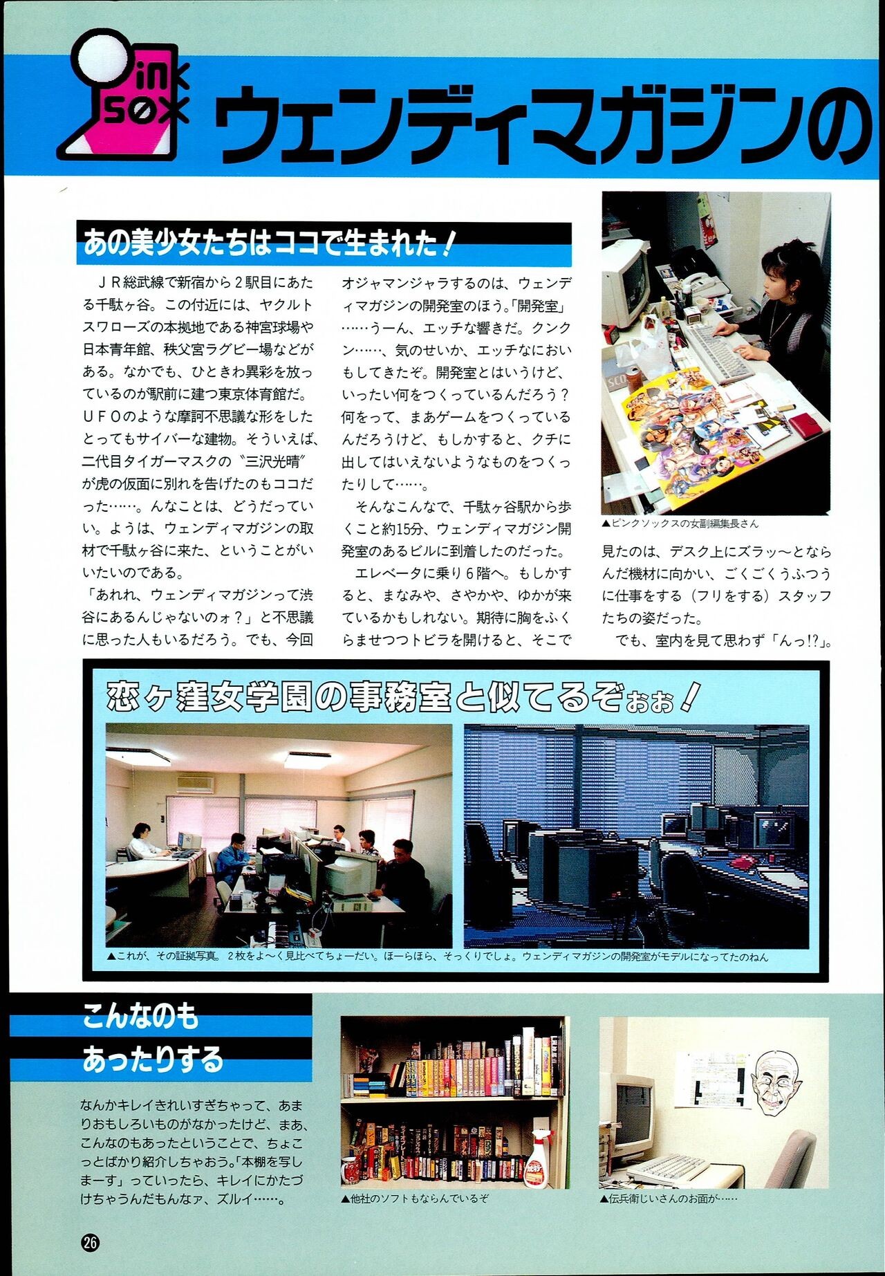 Page 26