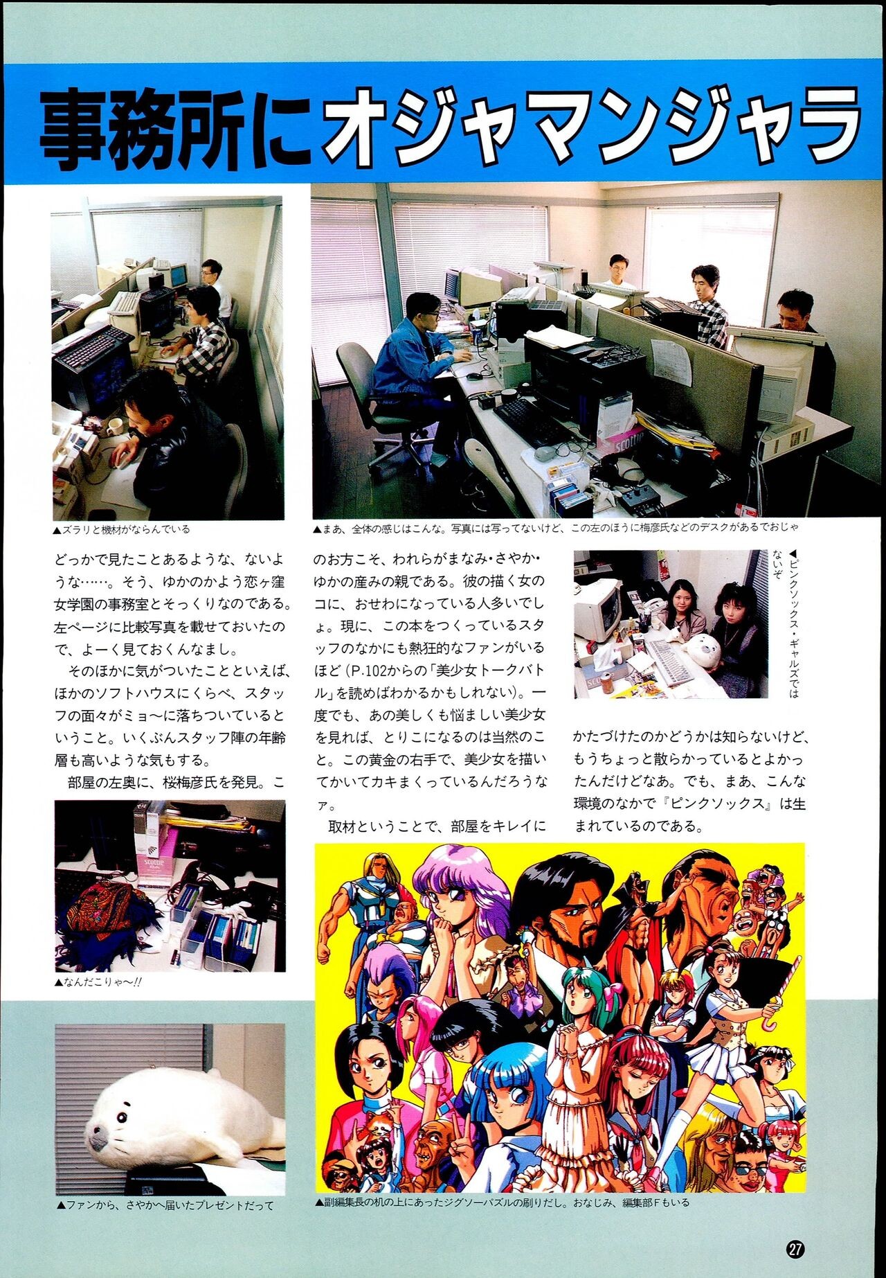 Page 27