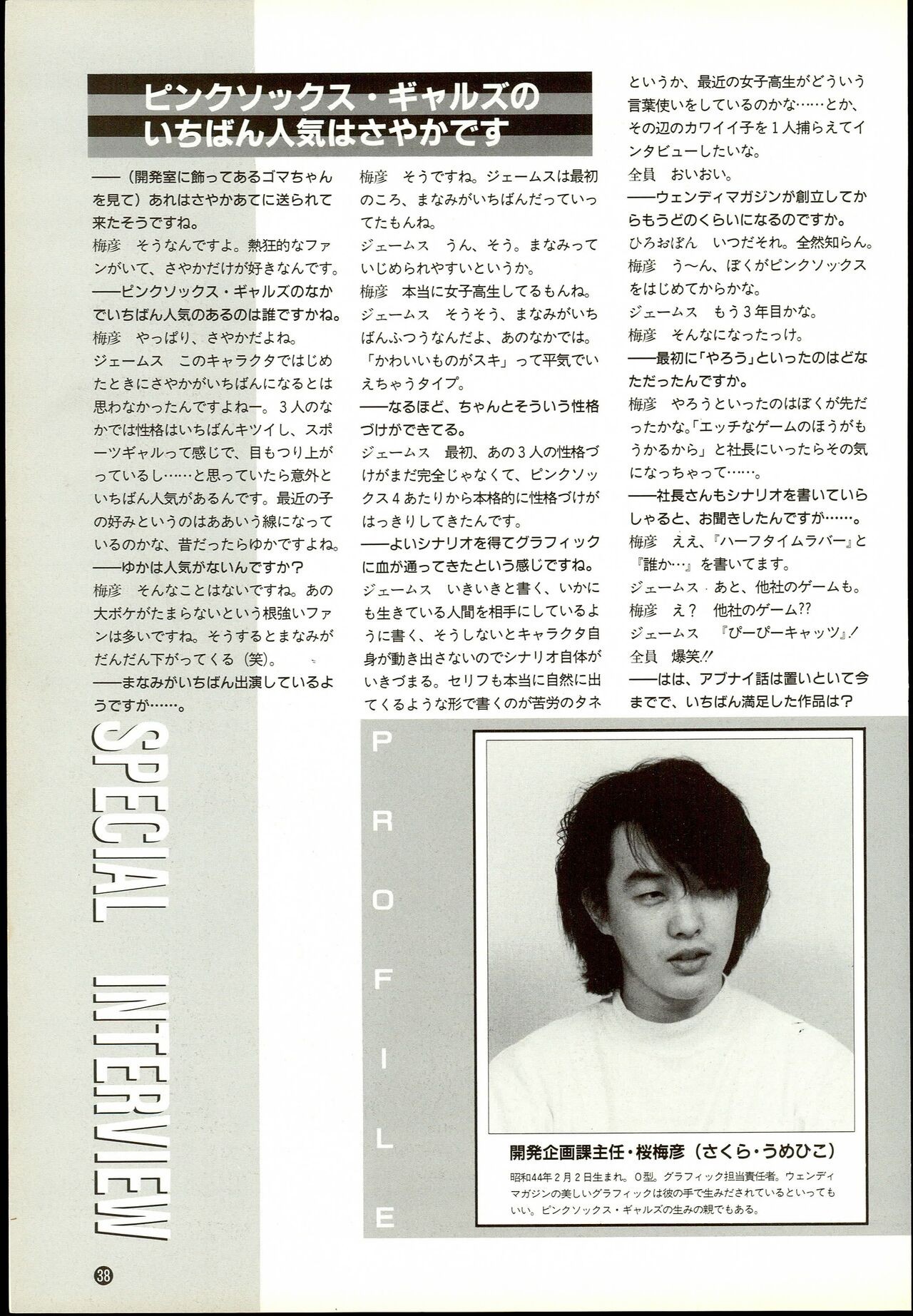 Page 38