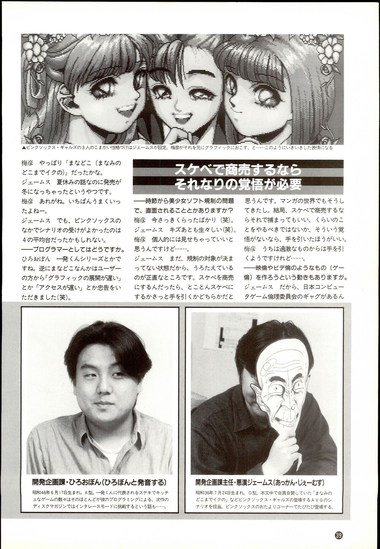 Page 39