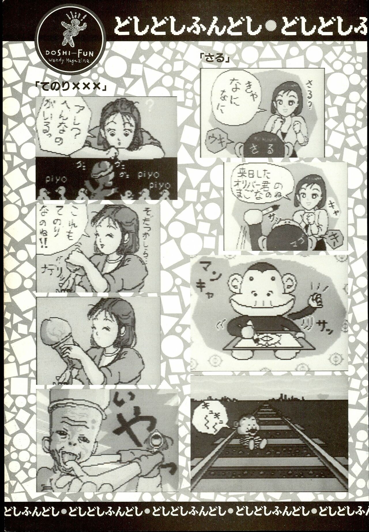 Page 52