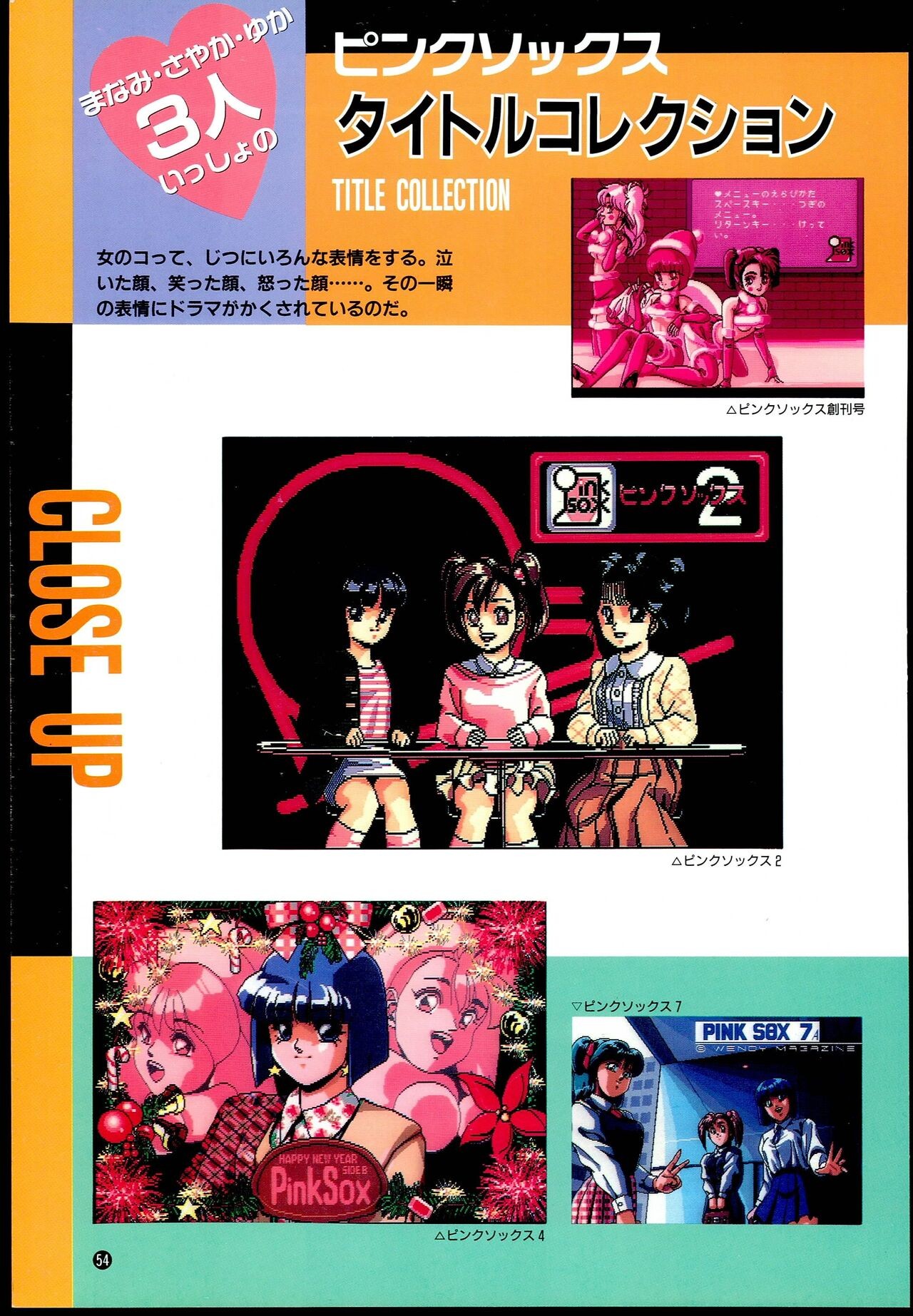 Page 54