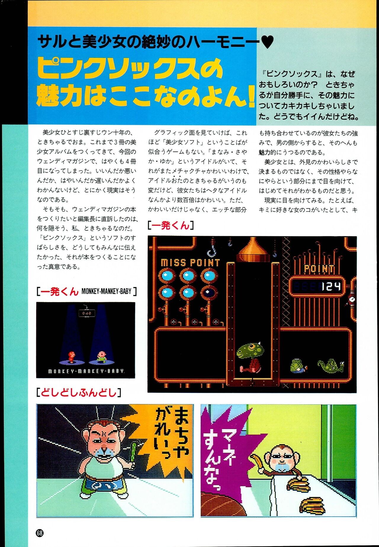 Page 68