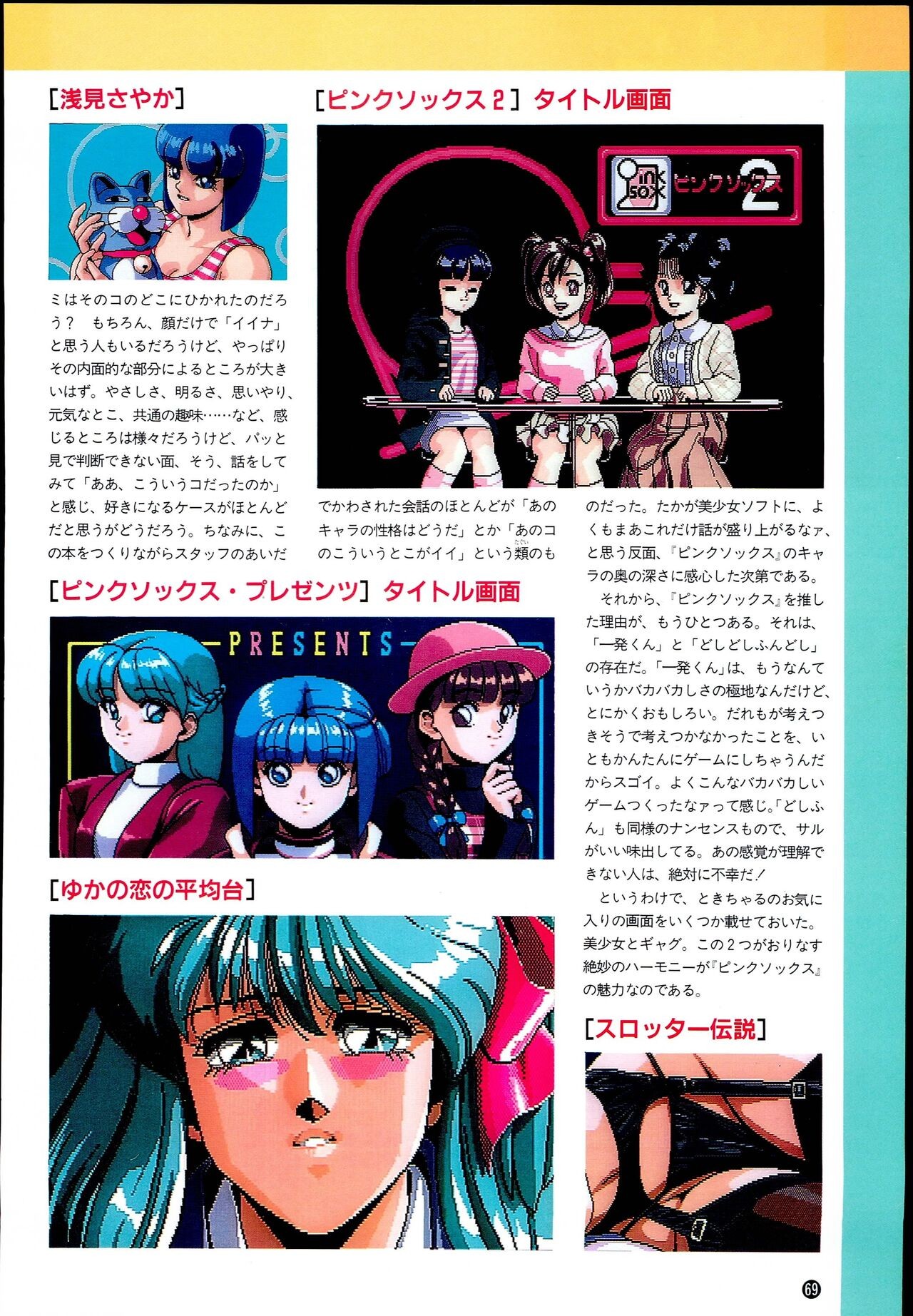 Page 69