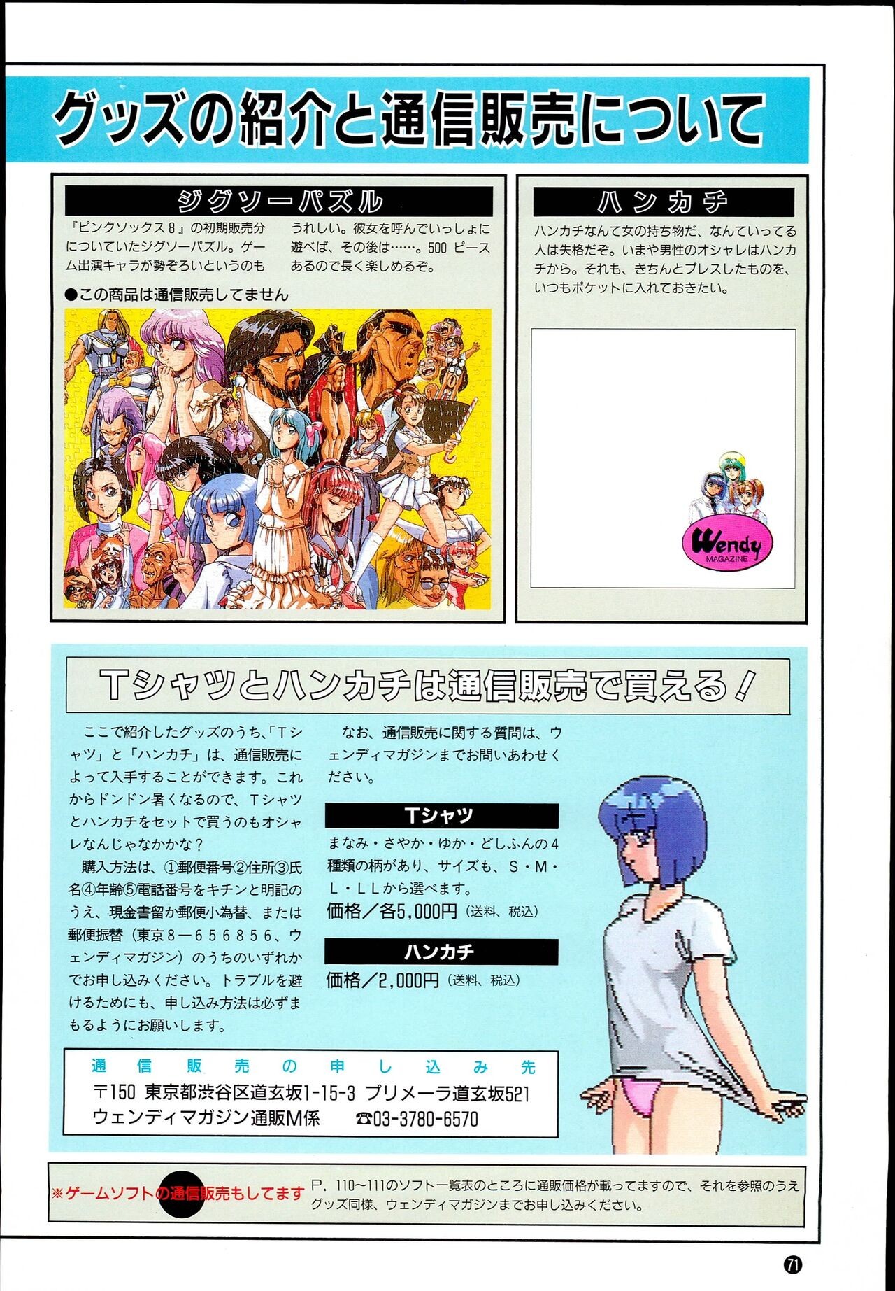 Page 71