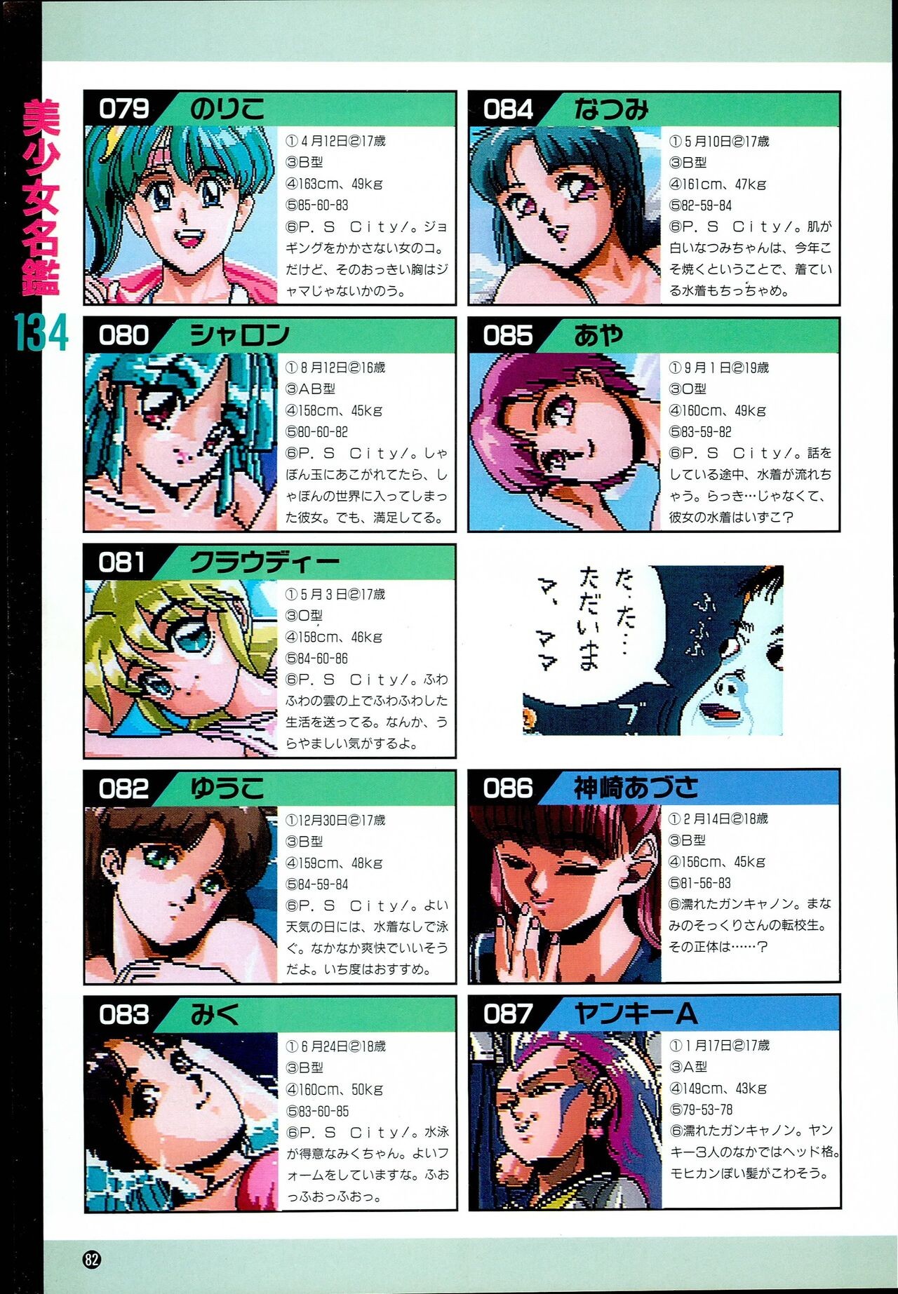 Page 82