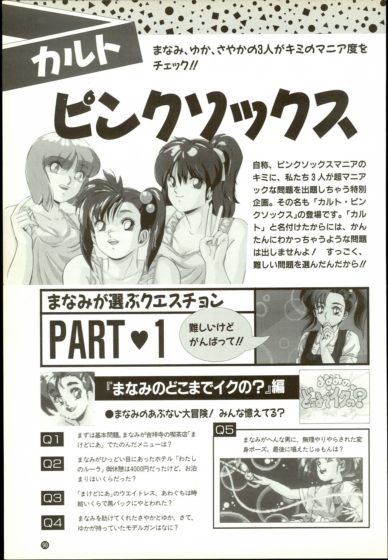 Page 90
