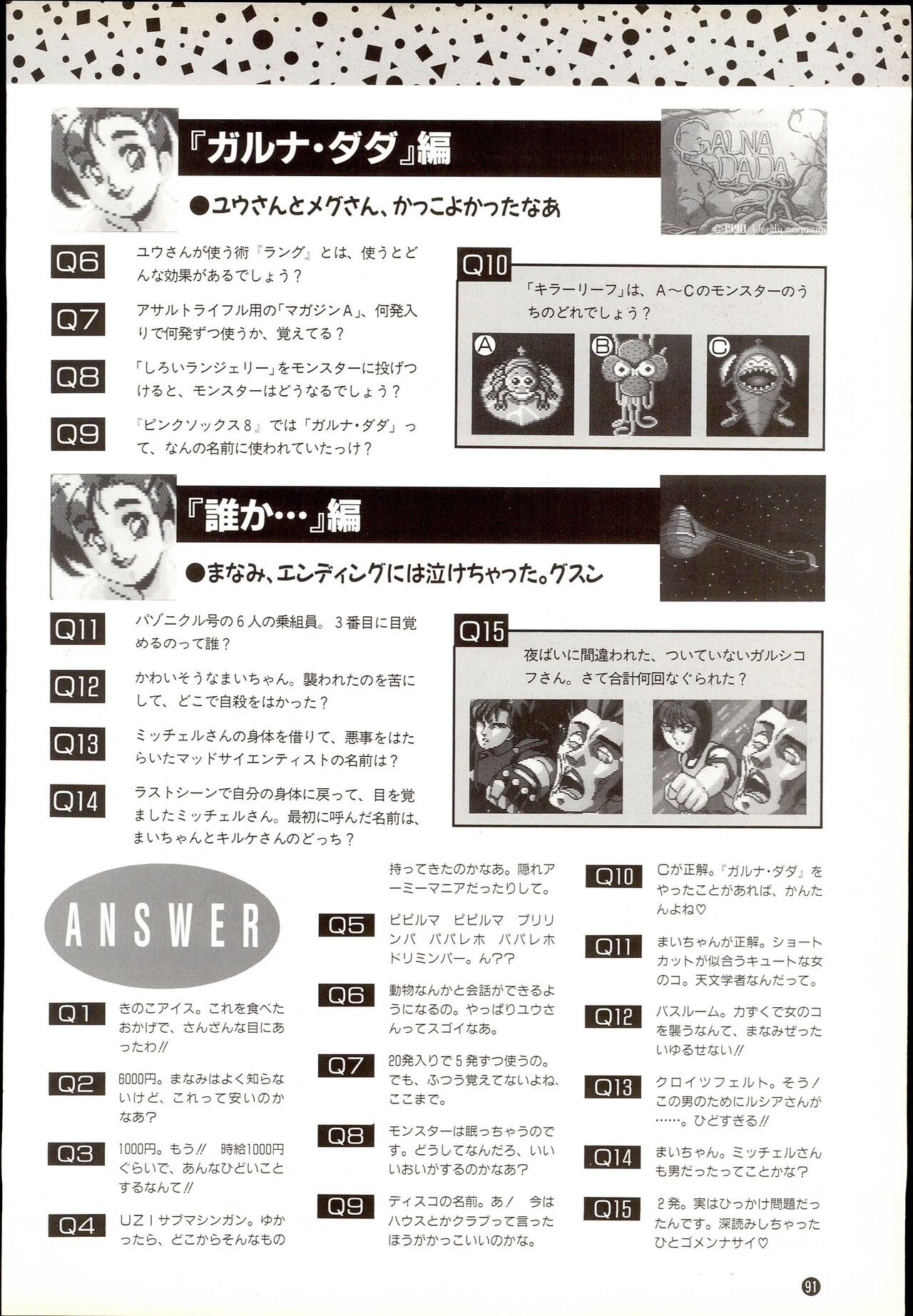 Page 91