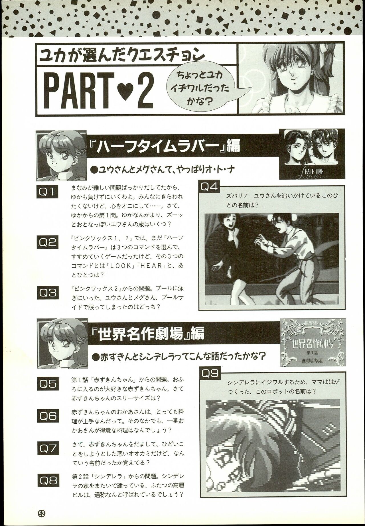 Page 92