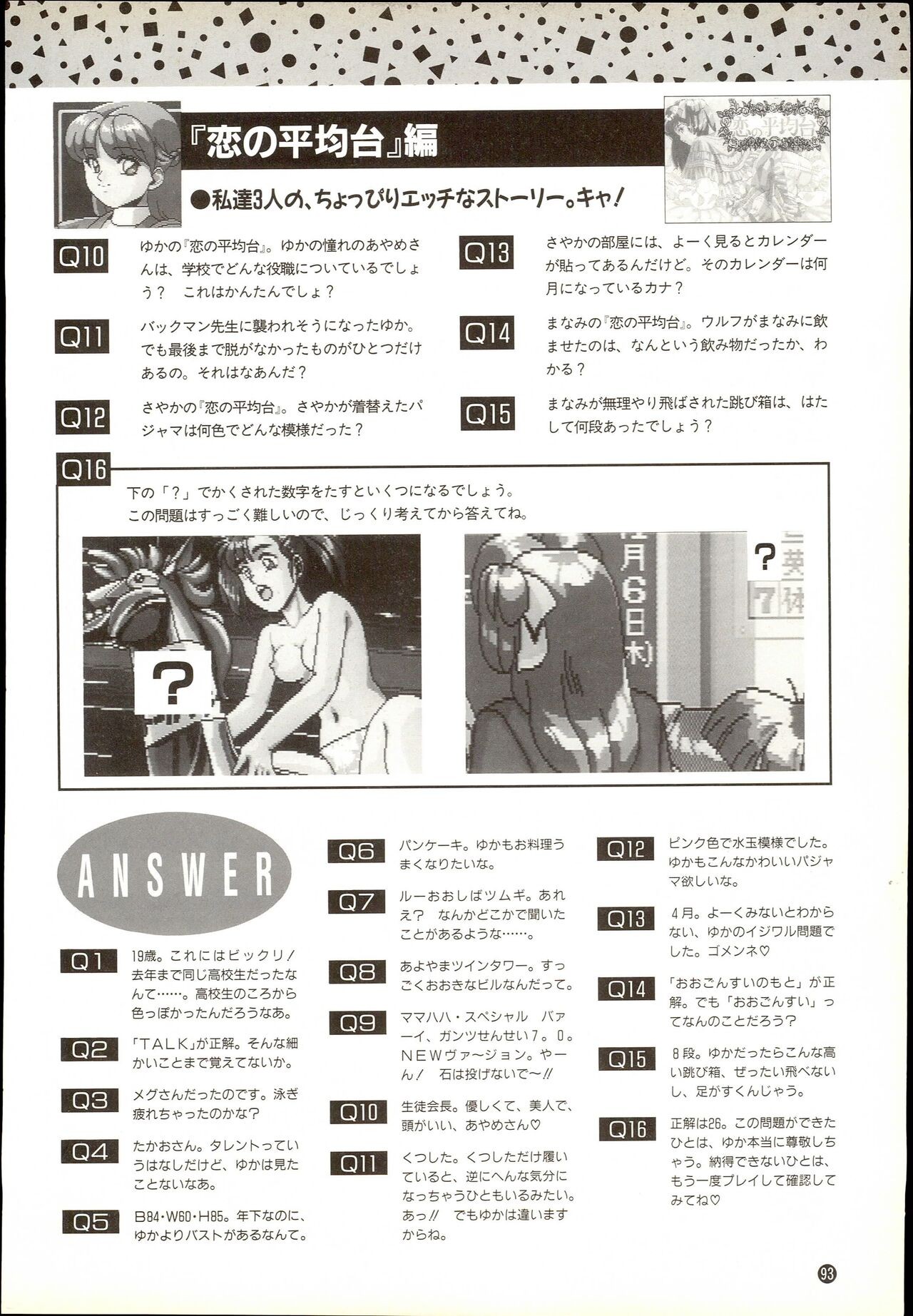 Page 93