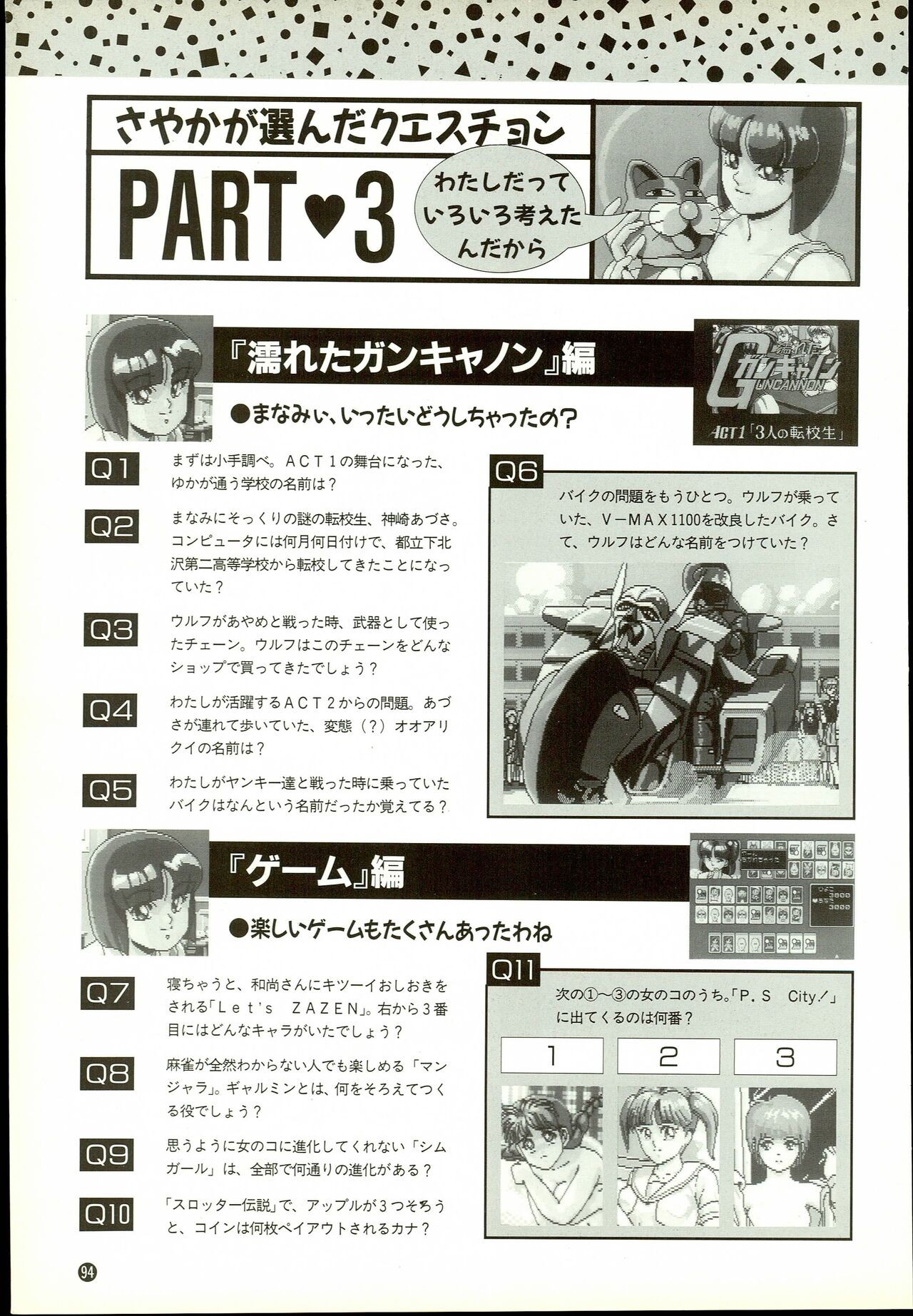 Page 94