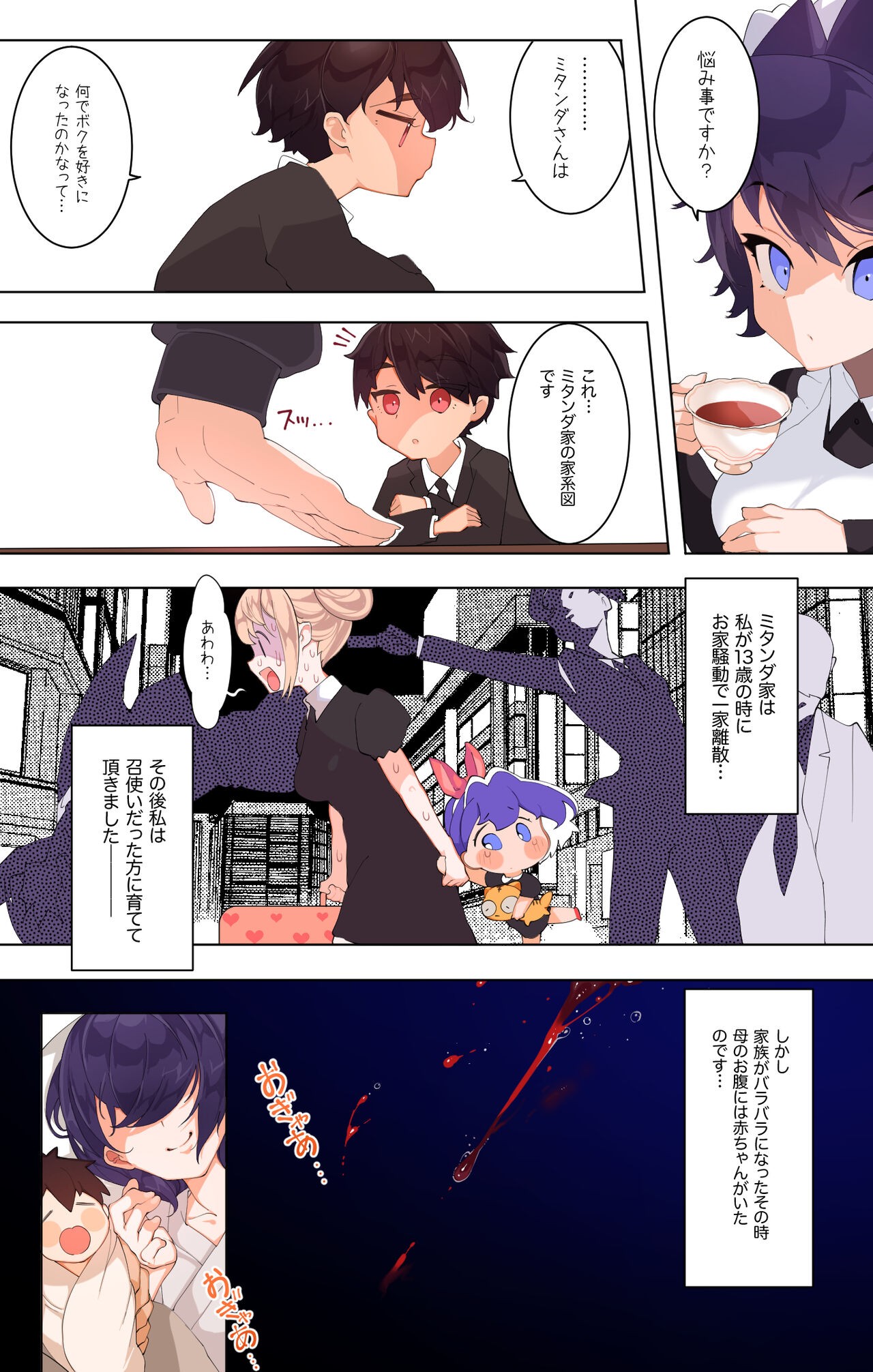 Page 47