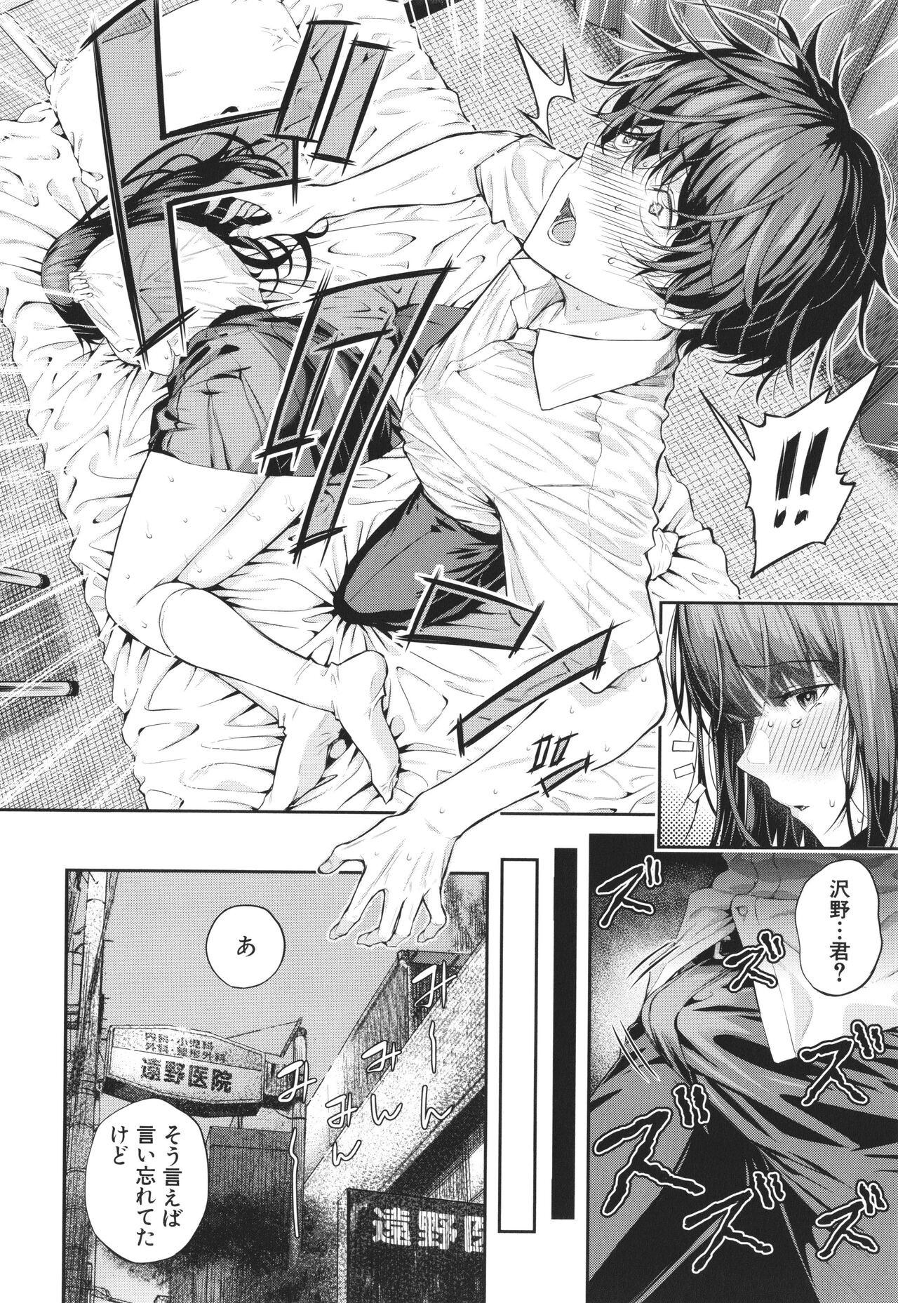 Page 107