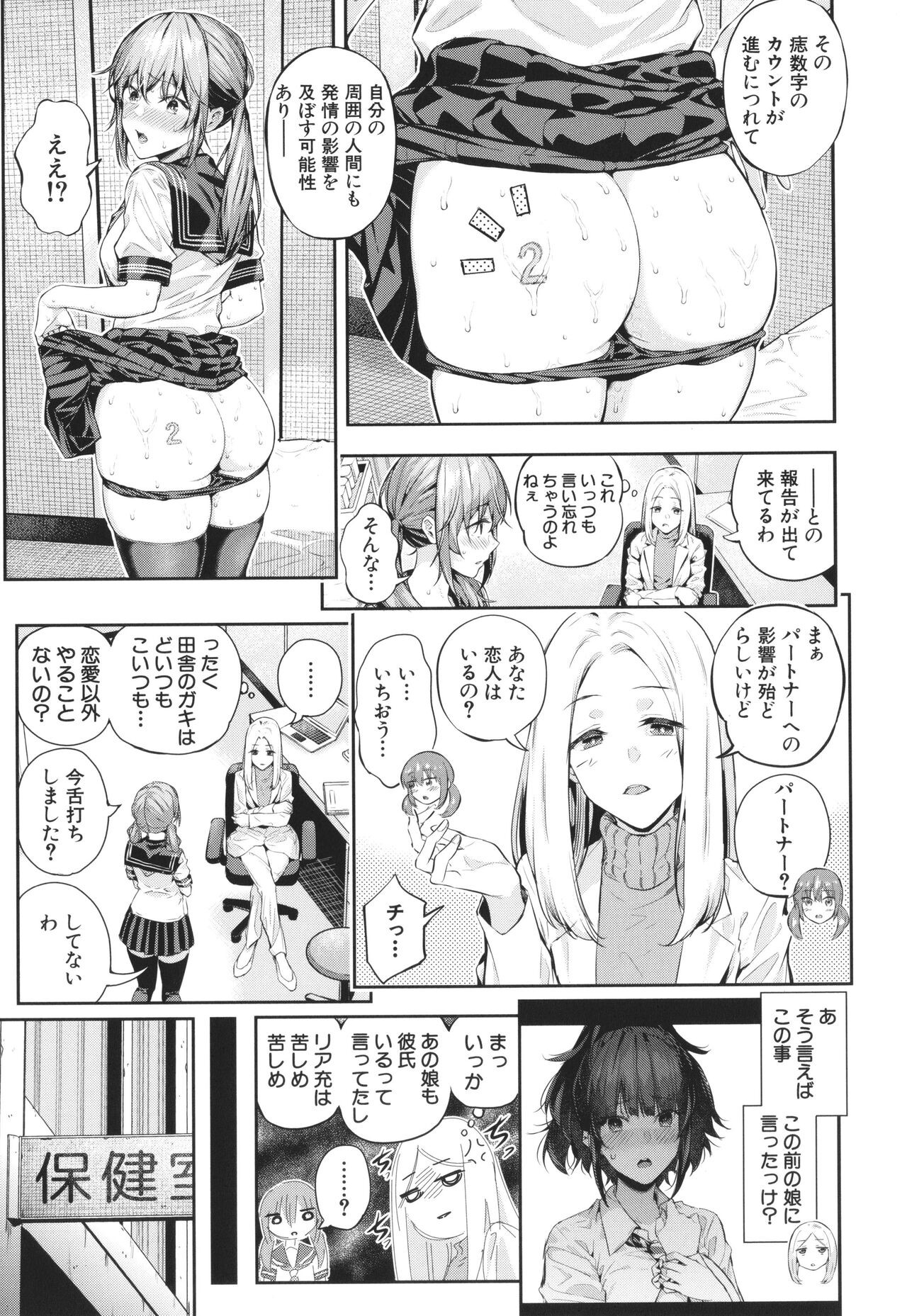 Page 108