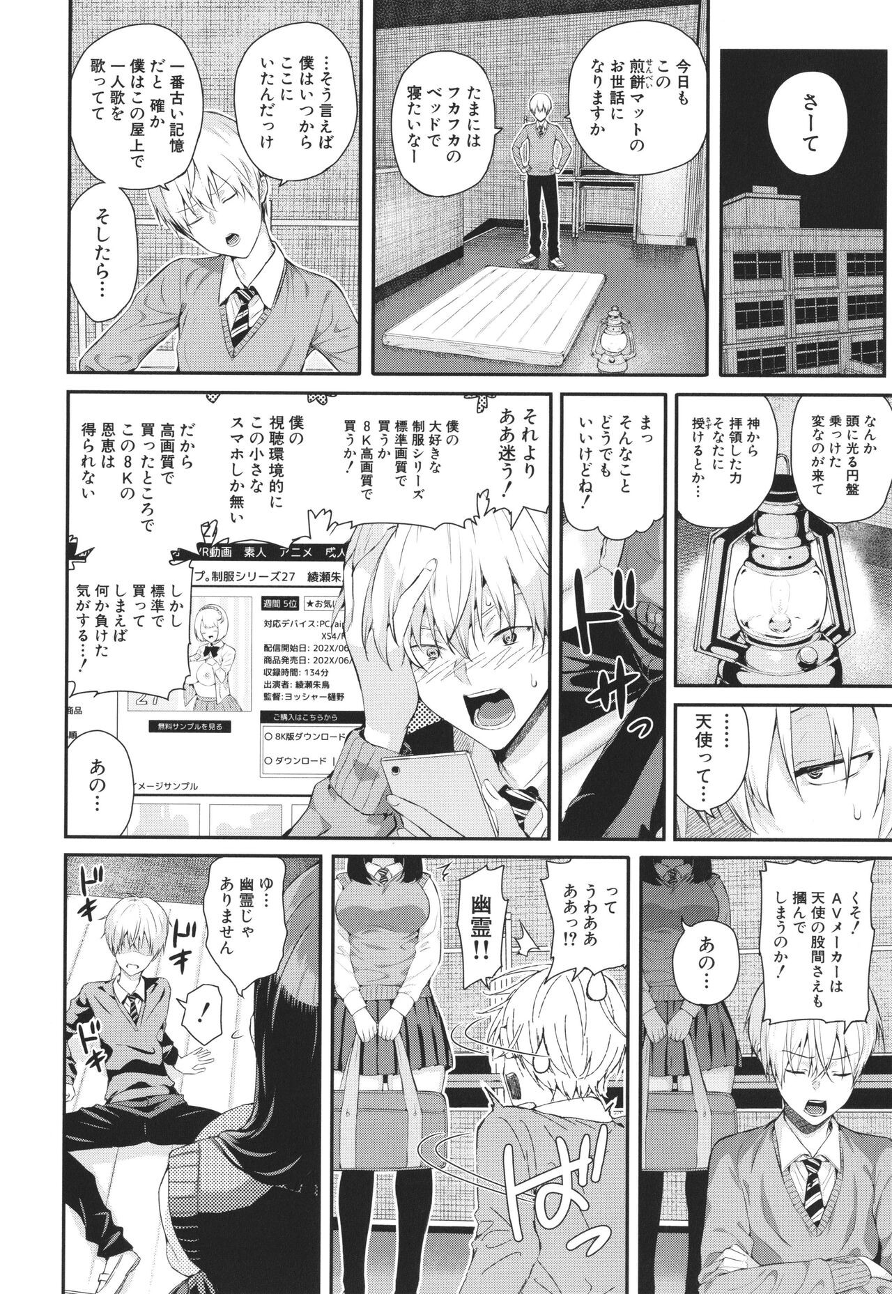 Page 147