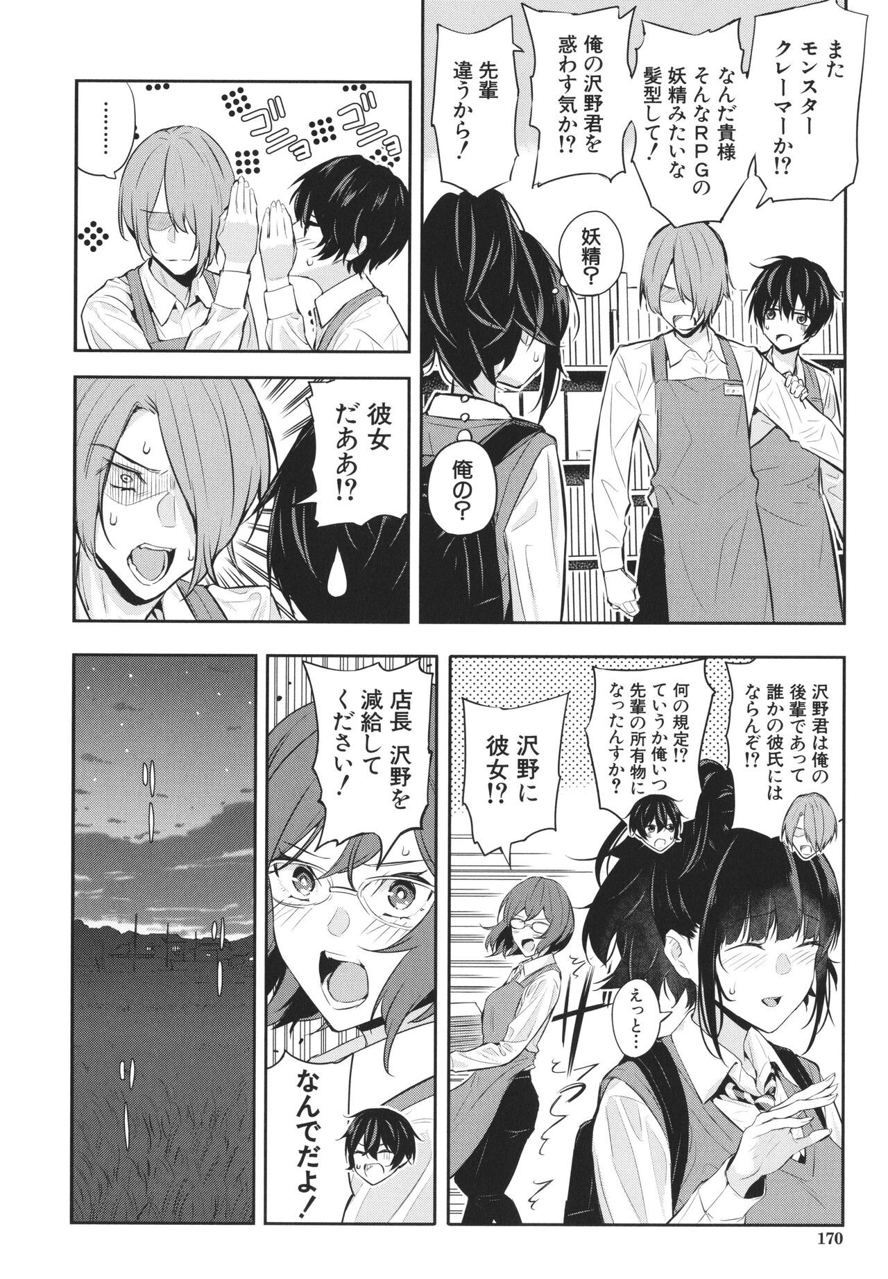 Page 171