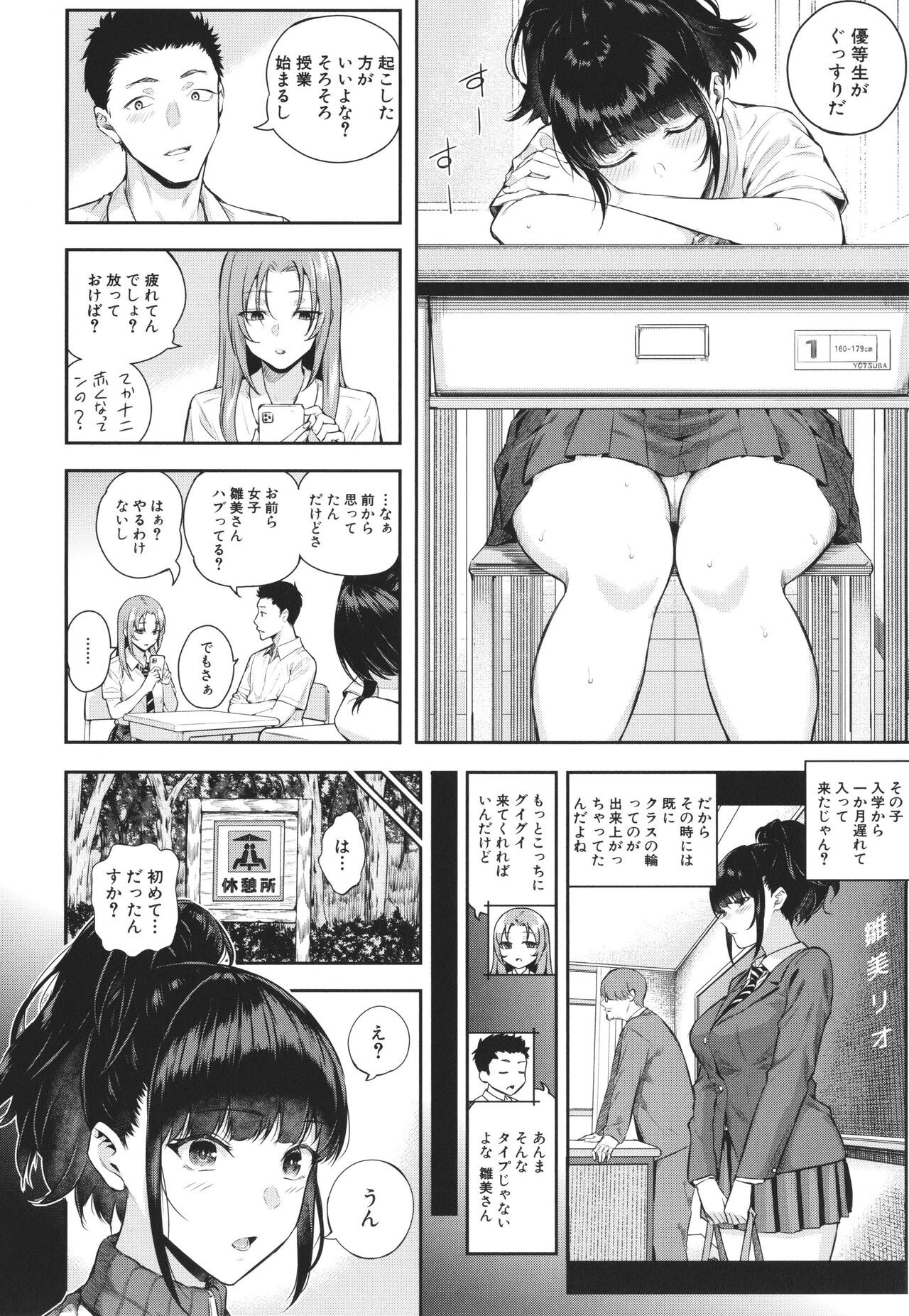Page 51