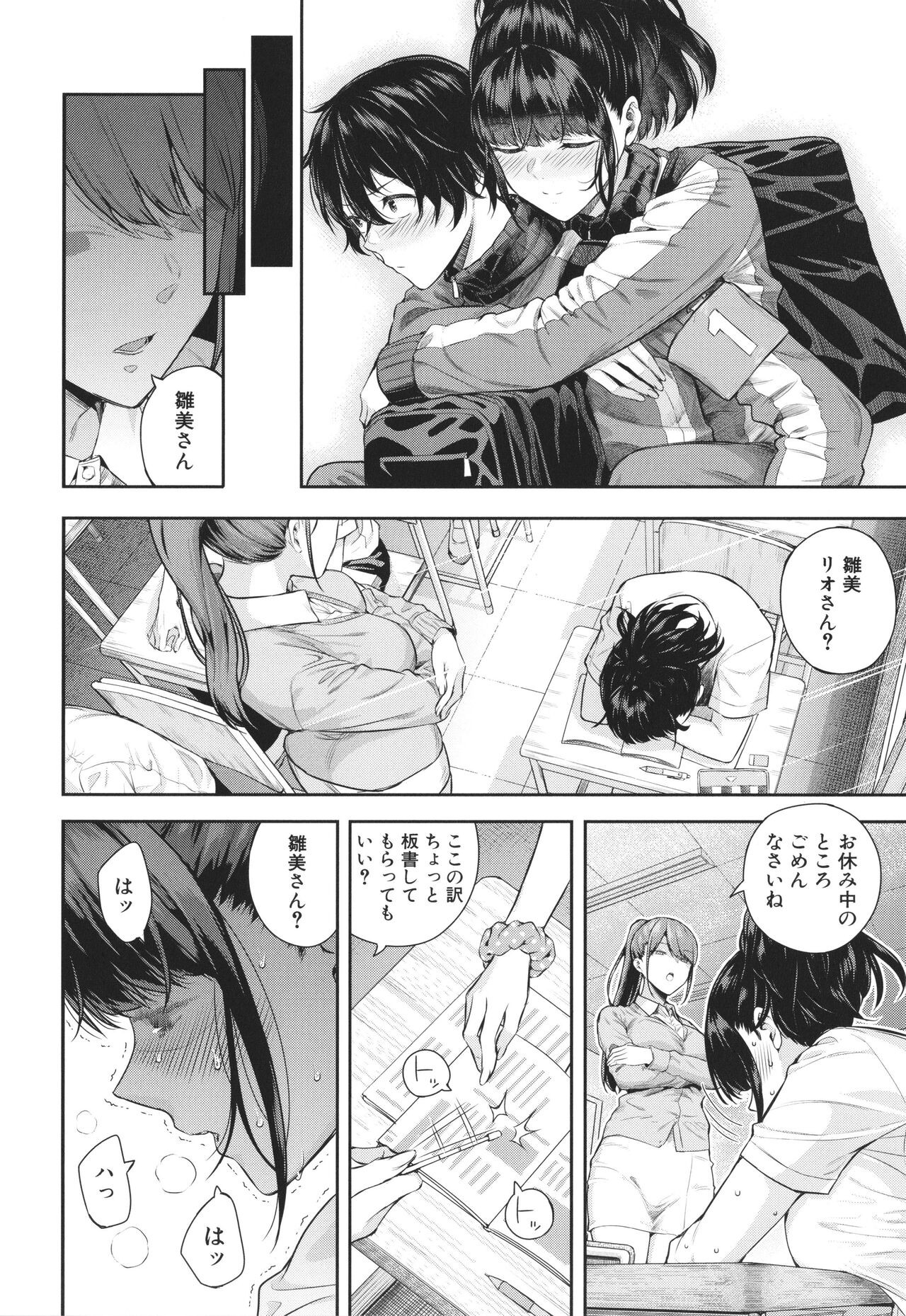 Page 53