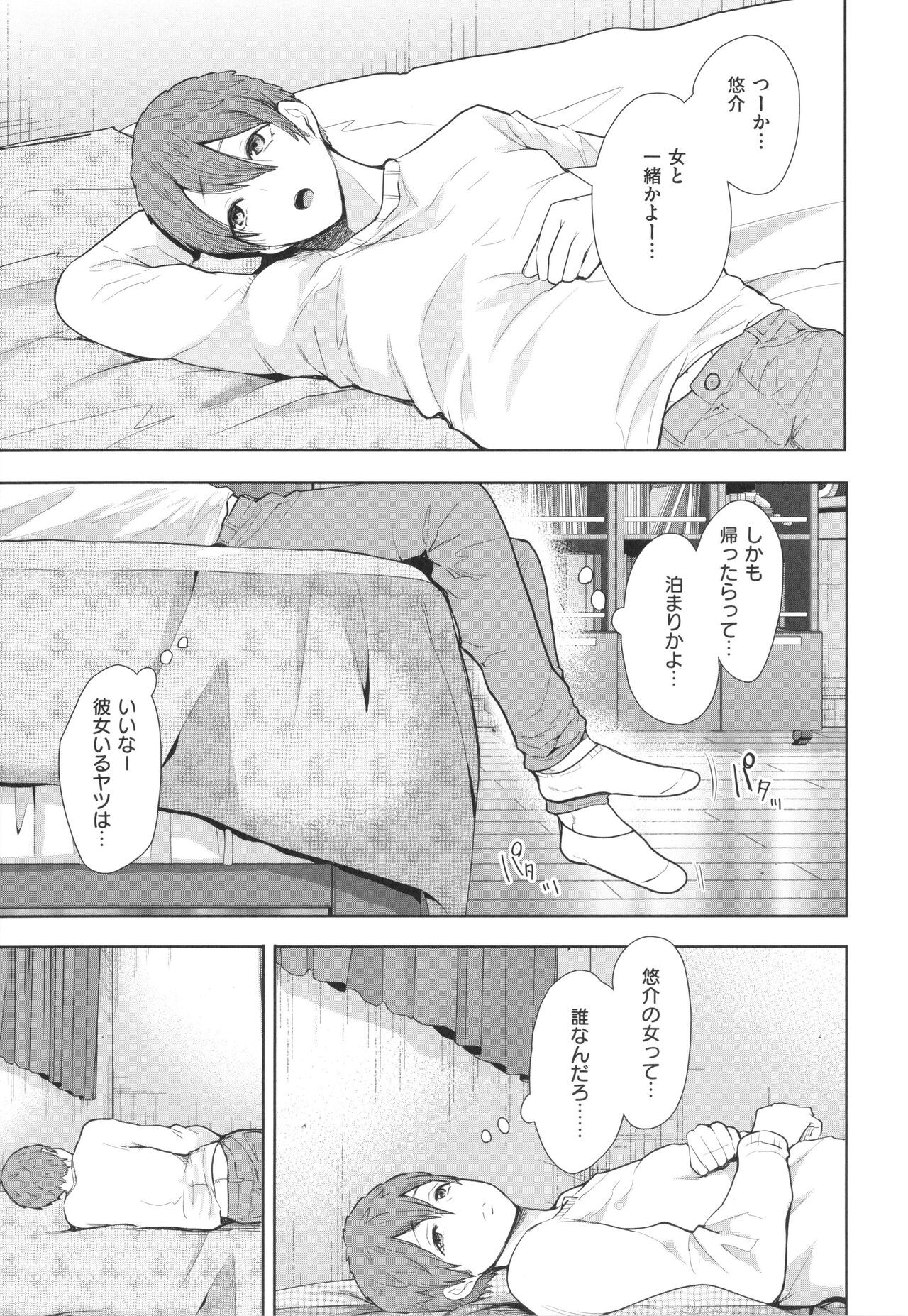 Page 106