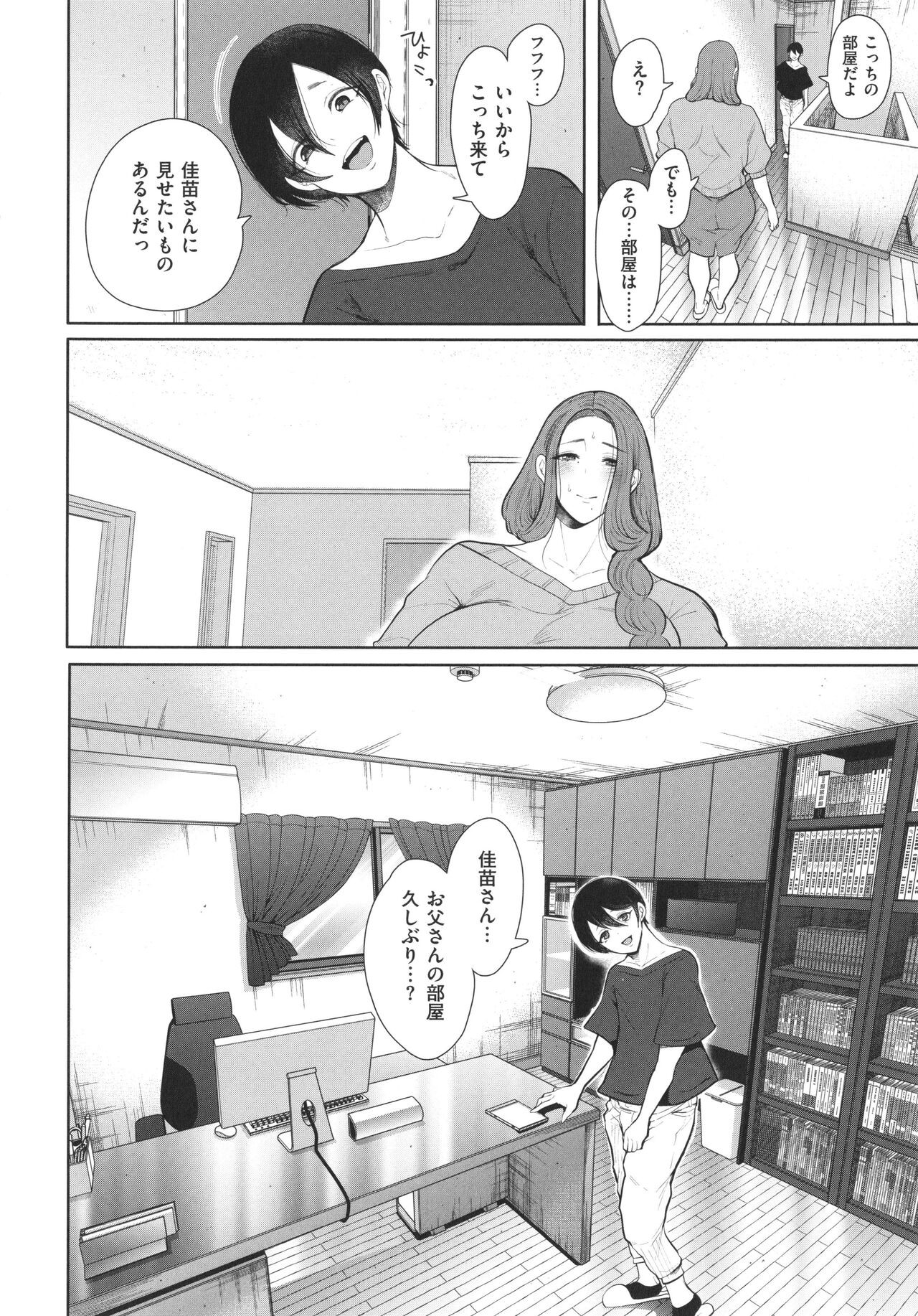 Page 139