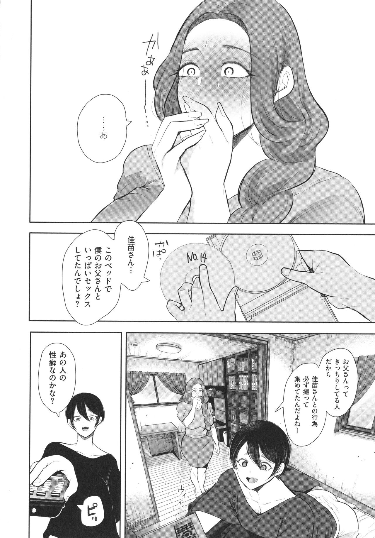 Page 141