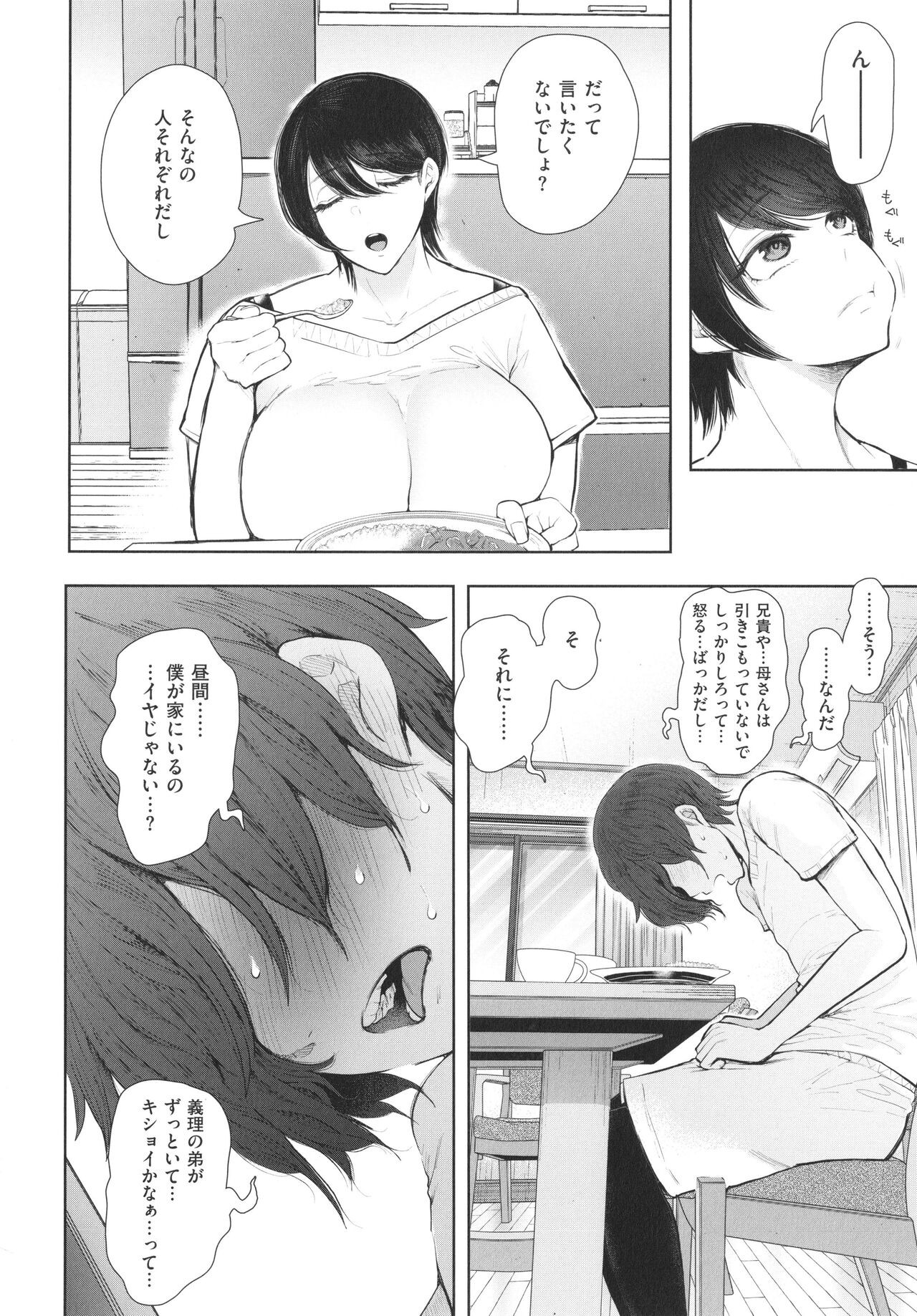 Page 197