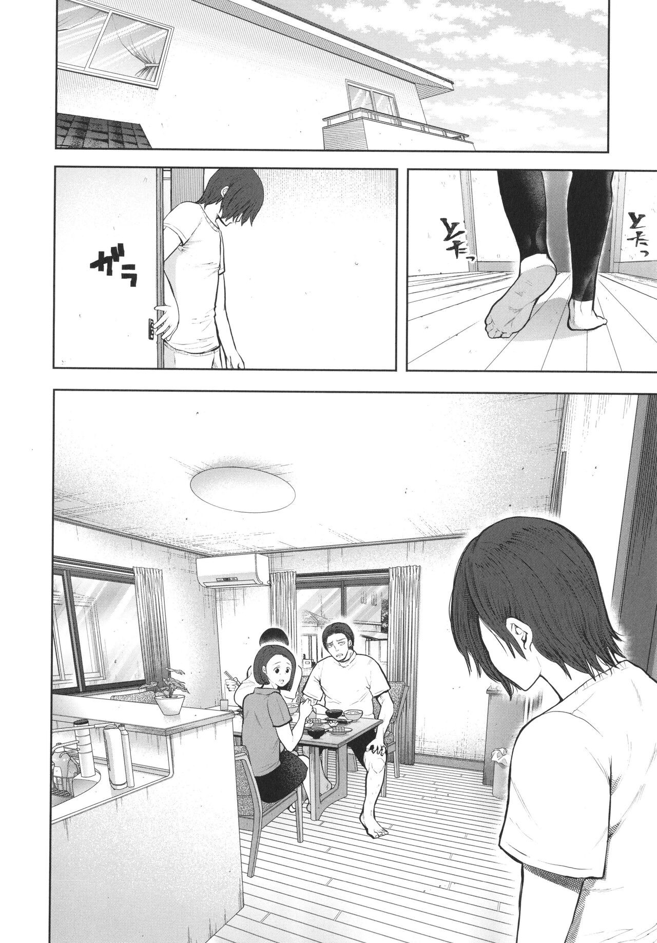 Page 207