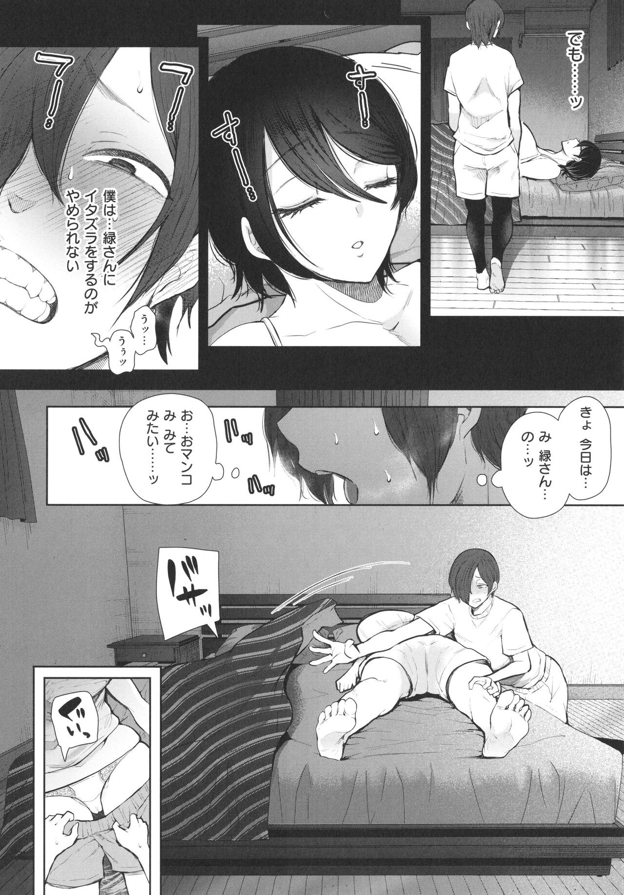 Page 213