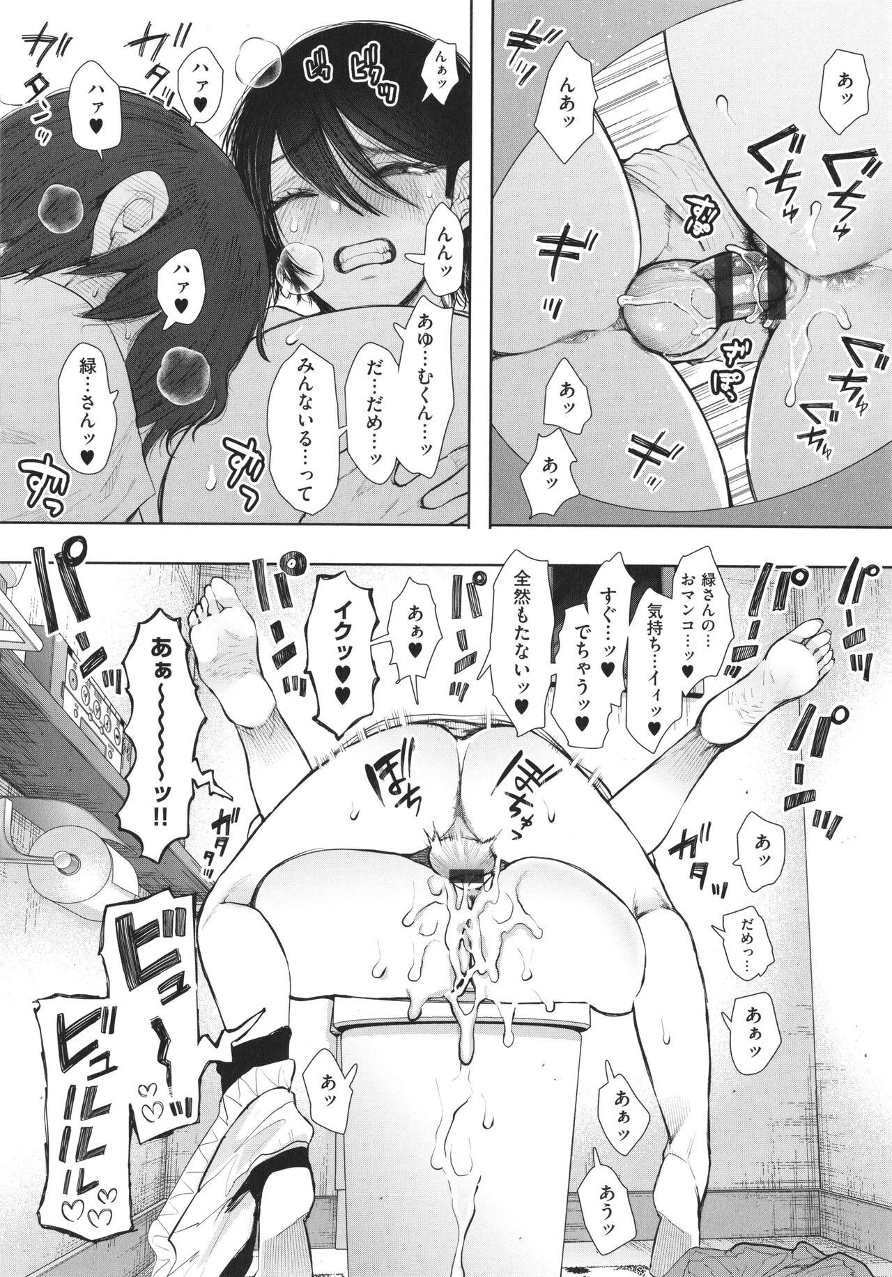 Page 237