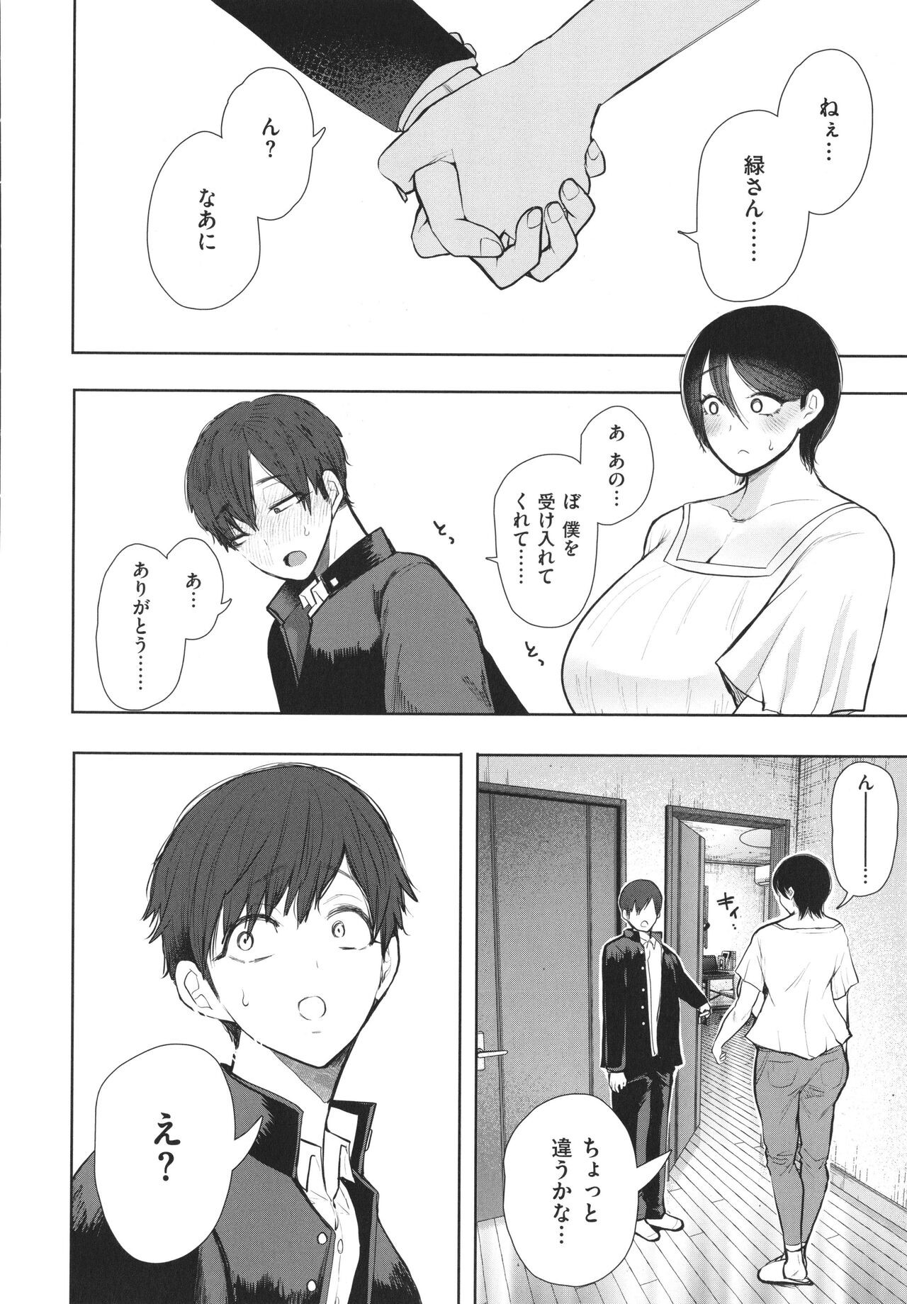 Page 267