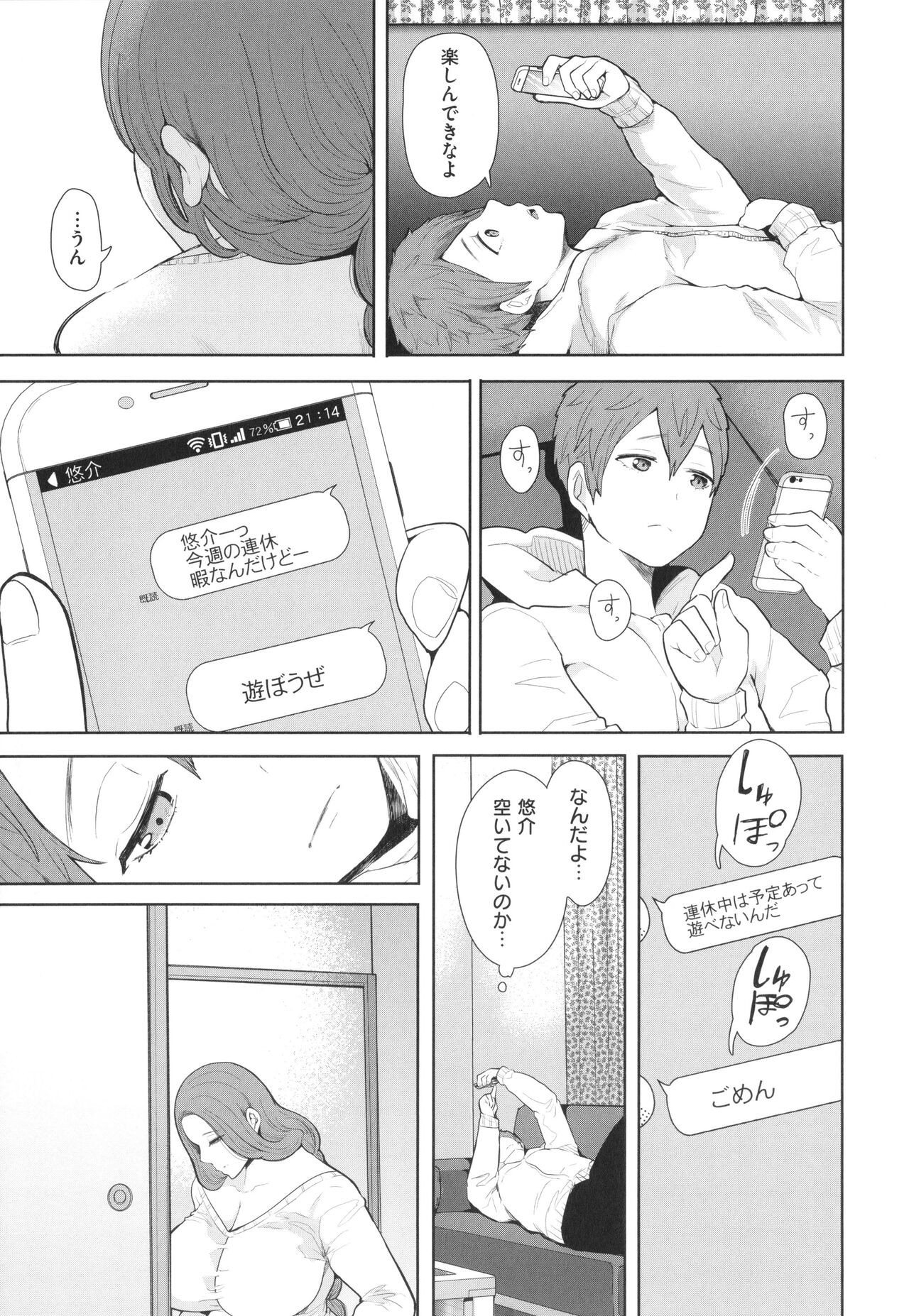 Page 74