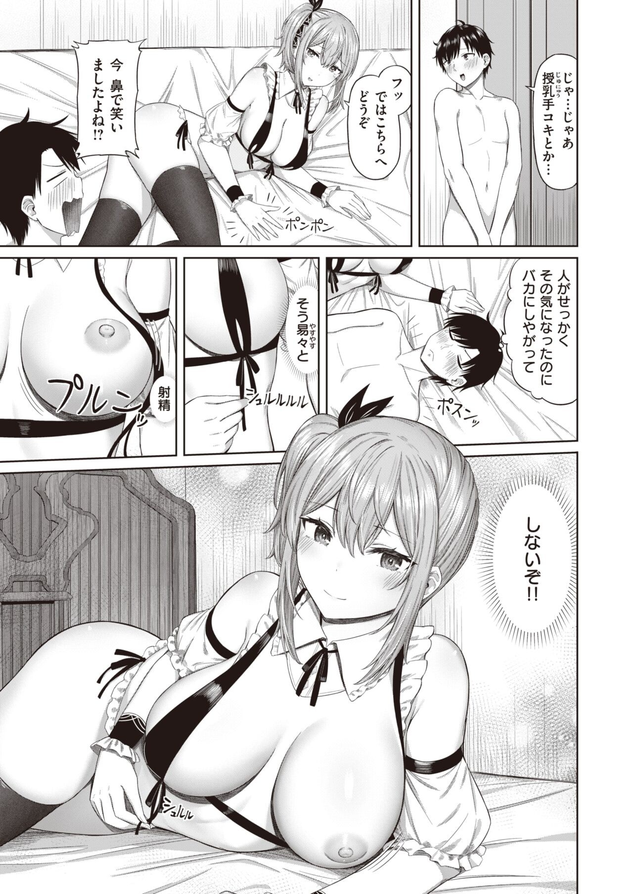 Page 256