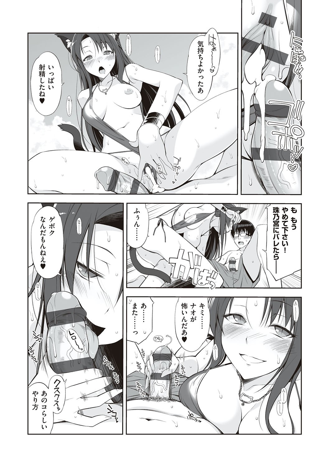 Page 101