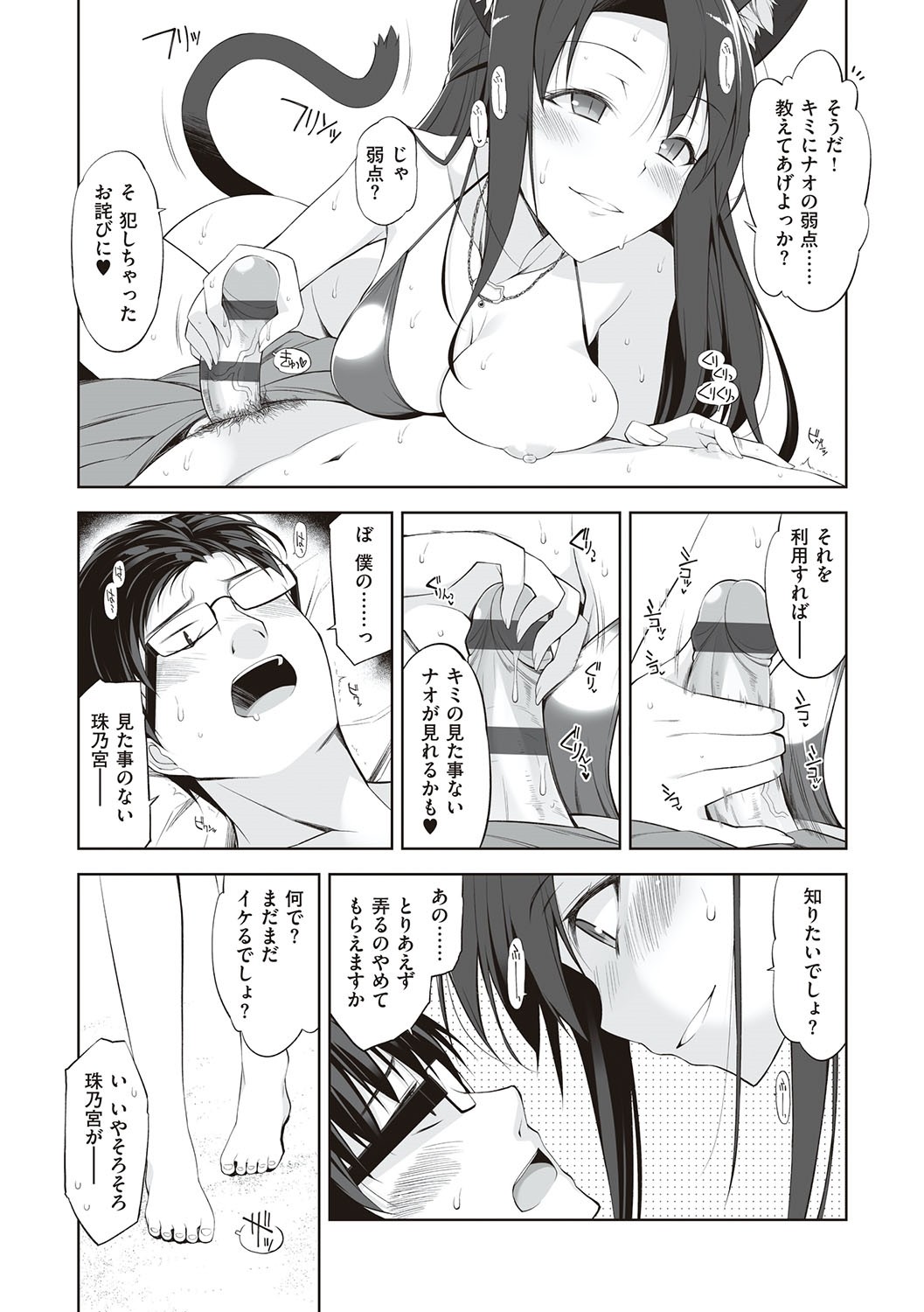 Page 102
