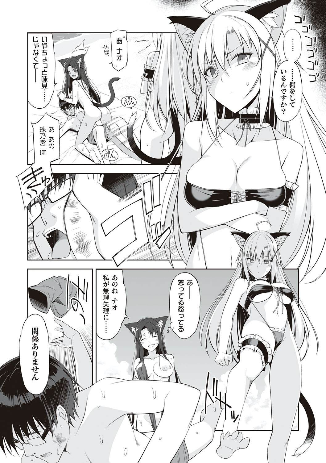 Page 103
