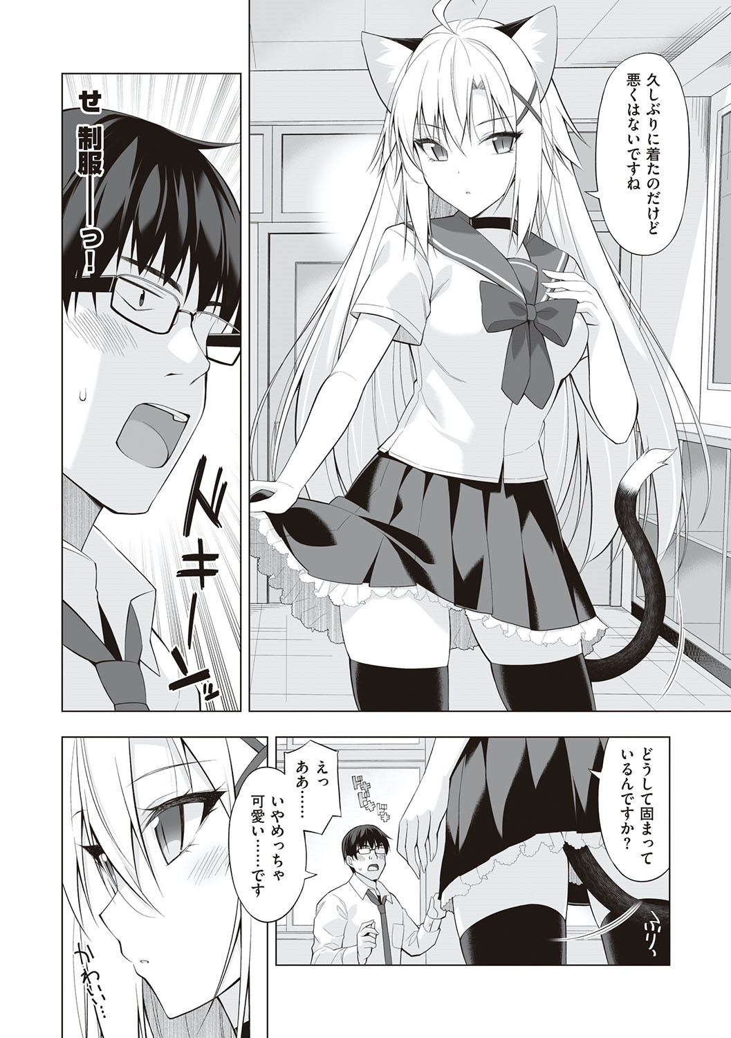 Page 167
